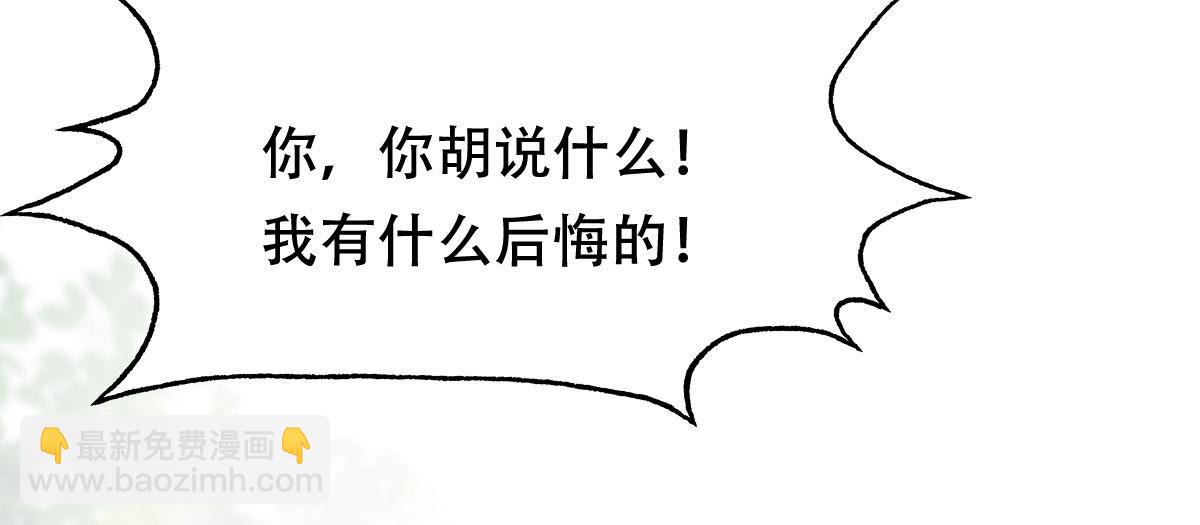 戰神狂妃：鳳傾天下 - 184 第183話 攤上事兒了(2/2) - 3