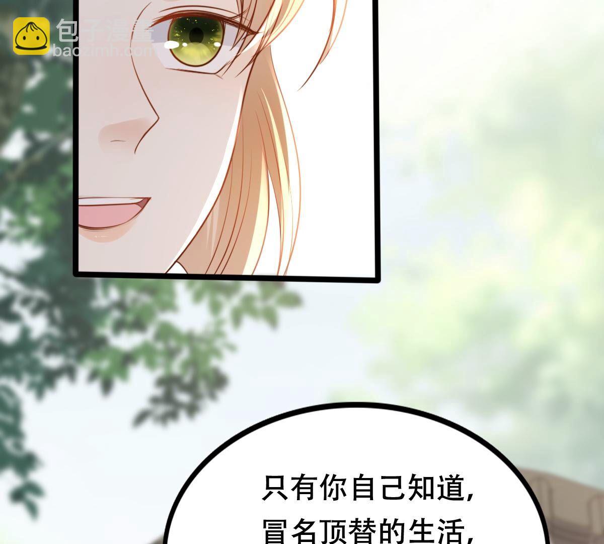 戰神狂妃：鳳傾天下 - 184 第183話 攤上事兒了(2/2) - 5