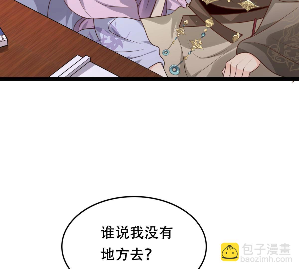 戰神狂妃：鳳傾天下 - 188 第187話 壞了好事(1/2) - 6