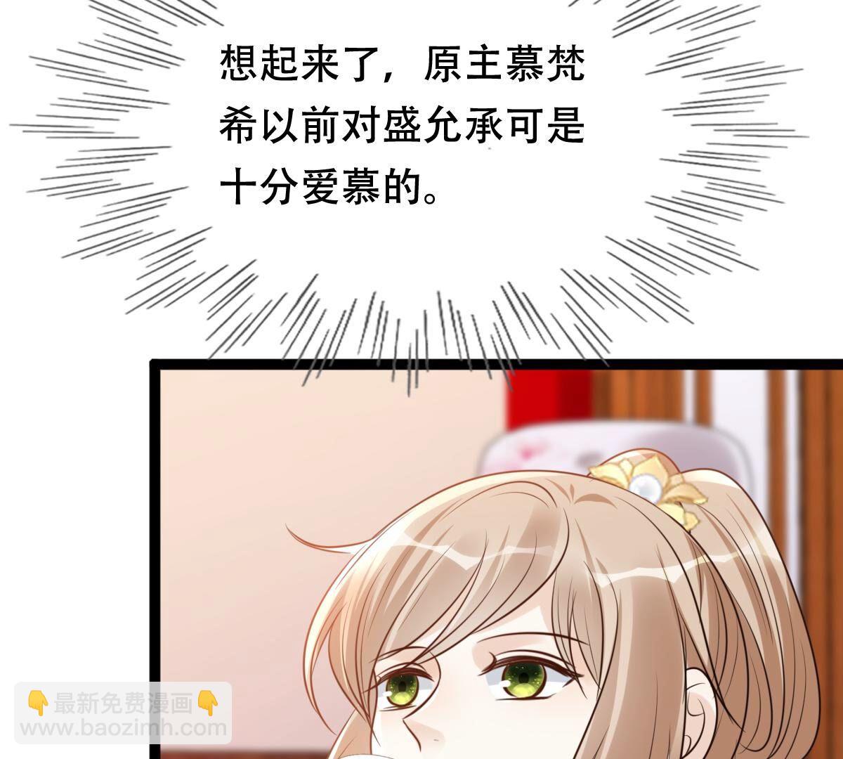 戰神狂妃：鳳傾天下 - 188 第187話 壞了好事(1/2) - 4