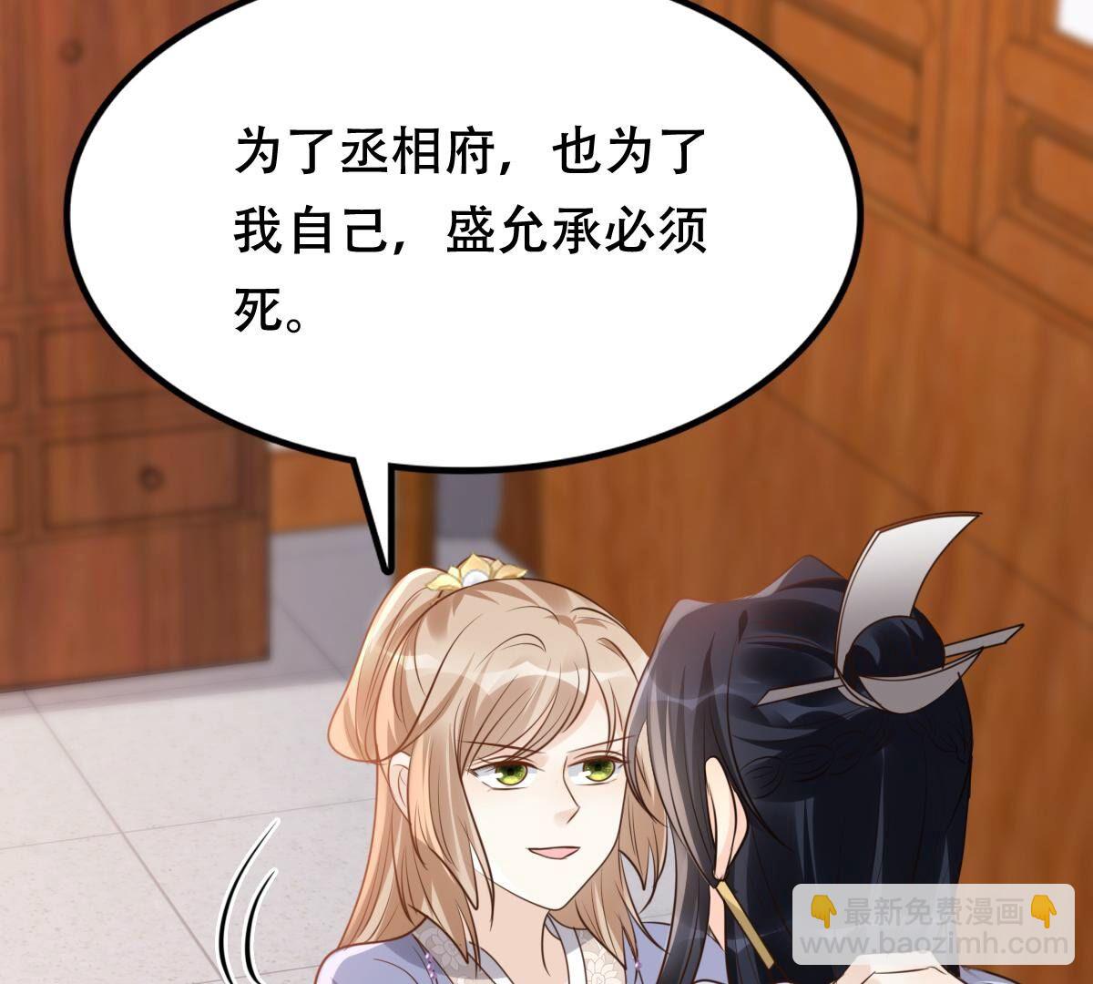 戰神狂妃：鳳傾天下 - 188 第187話 壞了好事(1/2) - 6