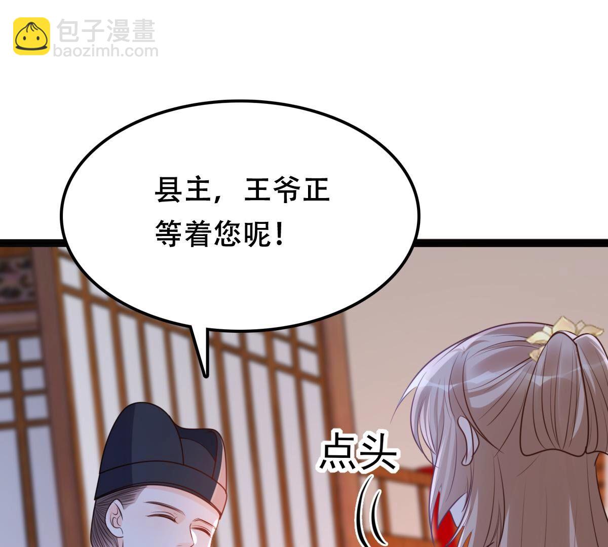 戰神狂妃：鳳傾天下 - 188 第187話 壞了好事(1/2) - 5