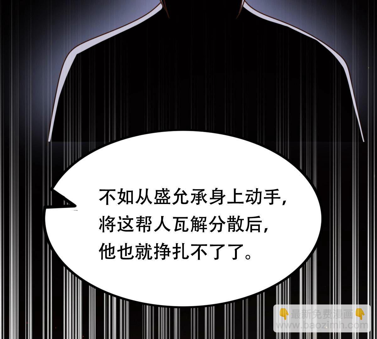 戰神狂妃：鳳傾天下 - 188 第187話 壞了好事(2/2) - 2