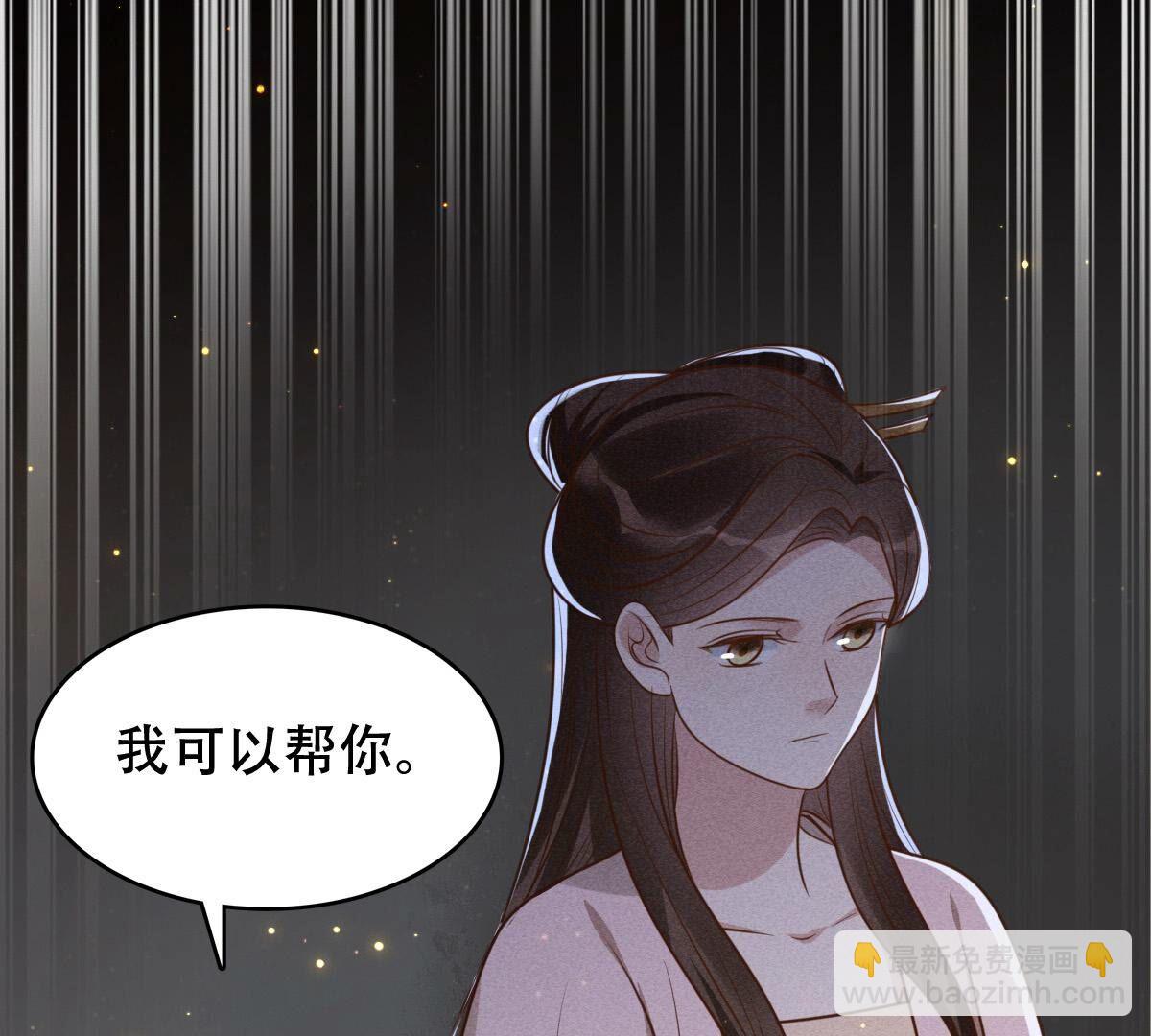 戰神狂妃：鳳傾天下 - 188 第187話 壞了好事(2/2) - 3