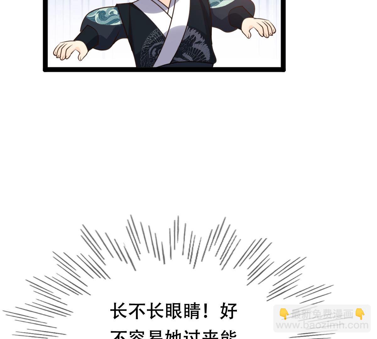 戰神狂妃：鳳傾天下 - 188 第187話 壞了好事(2/2) - 3