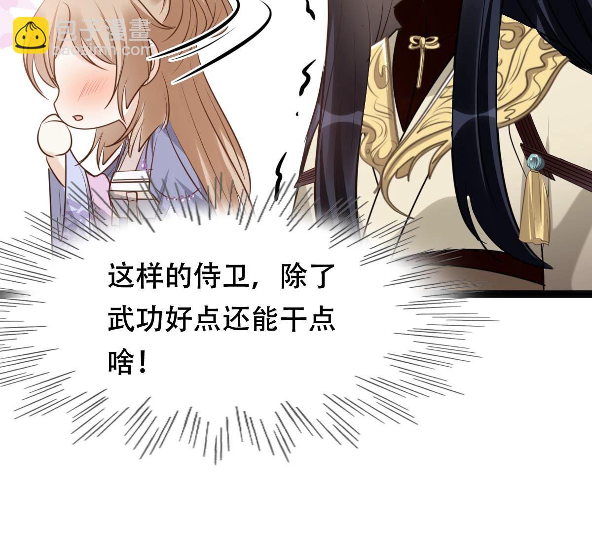 戰神狂妃：鳳傾天下 - 188 第187話 壞了好事(2/2) - 5