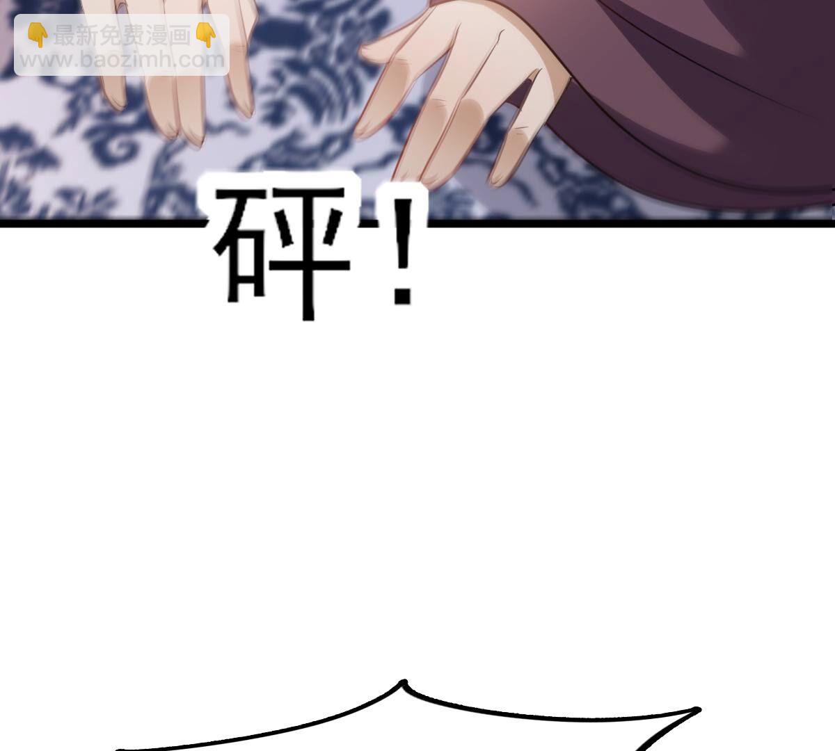 戰神狂妃：鳳傾天下 - 190 第189話  算計(1/2) - 6