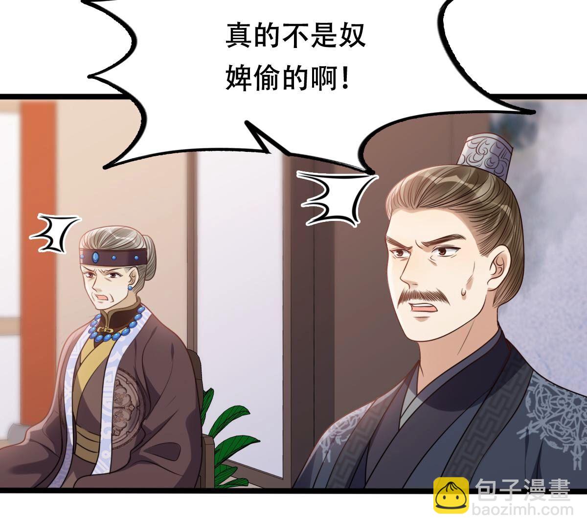 戰神狂妃：鳳傾天下 - 190 第189話  算計(1/2) - 7