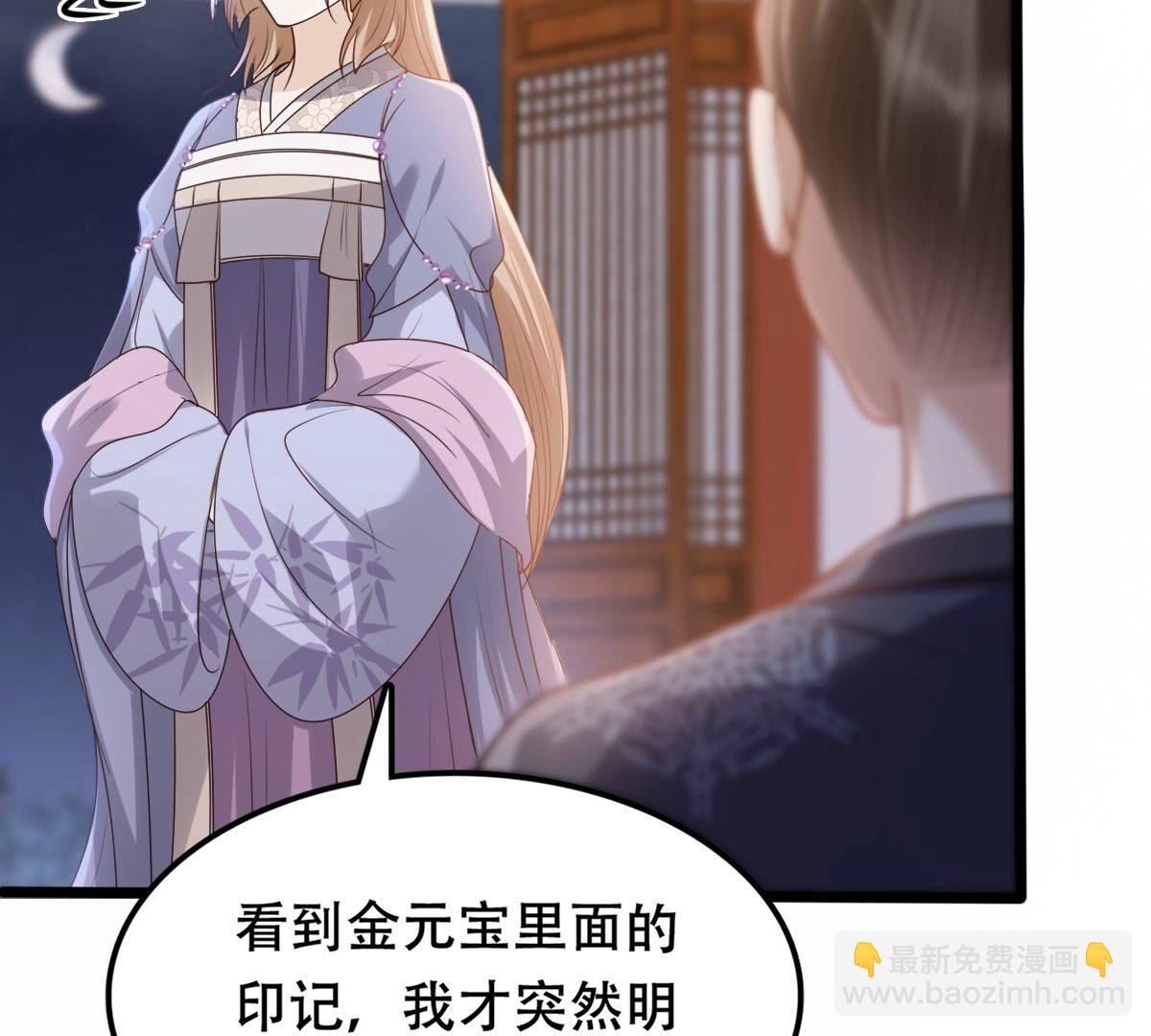 戰神狂妃：鳳傾天下 - 190 第189話  算計(1/2) - 2