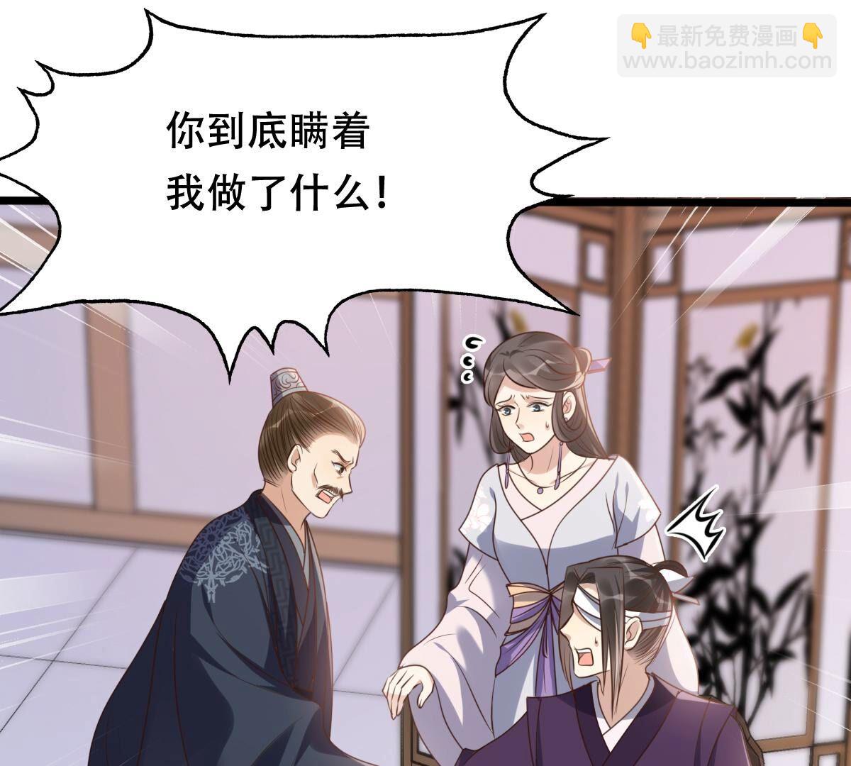 戰神狂妃：鳳傾天下 - 190 第189話  算計(1/2) - 7