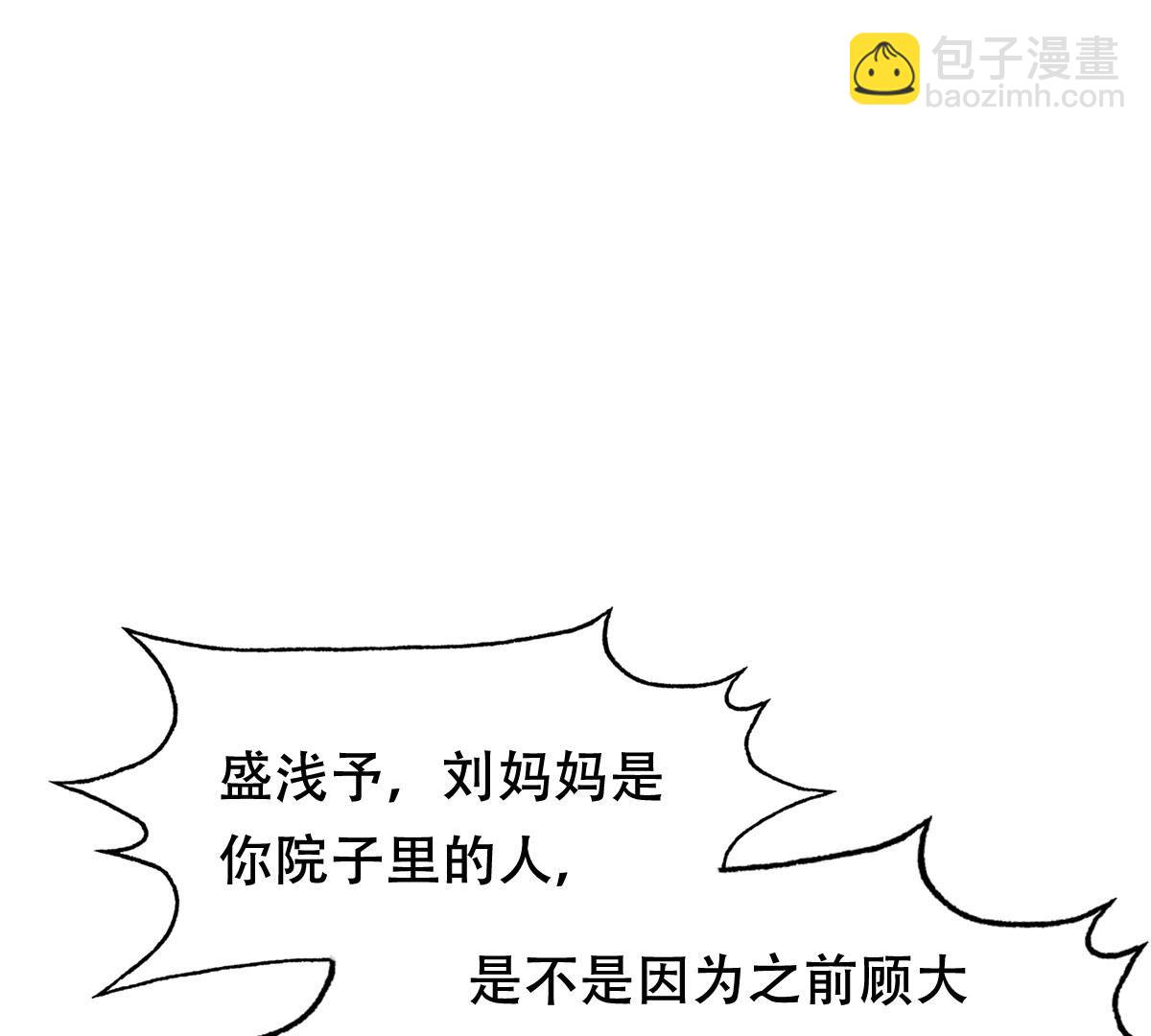 戰神狂妃：鳳傾天下 - 190 第189話  算計(1/2) - 1