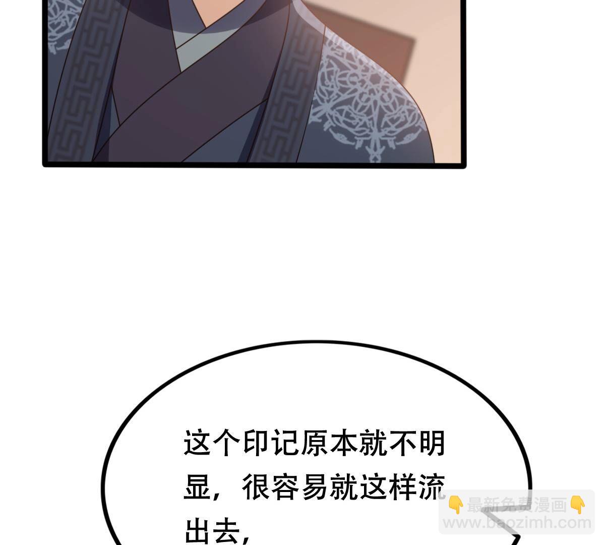 戰神狂妃：鳳傾天下 - 190 第189話  算計(1/2) - 4