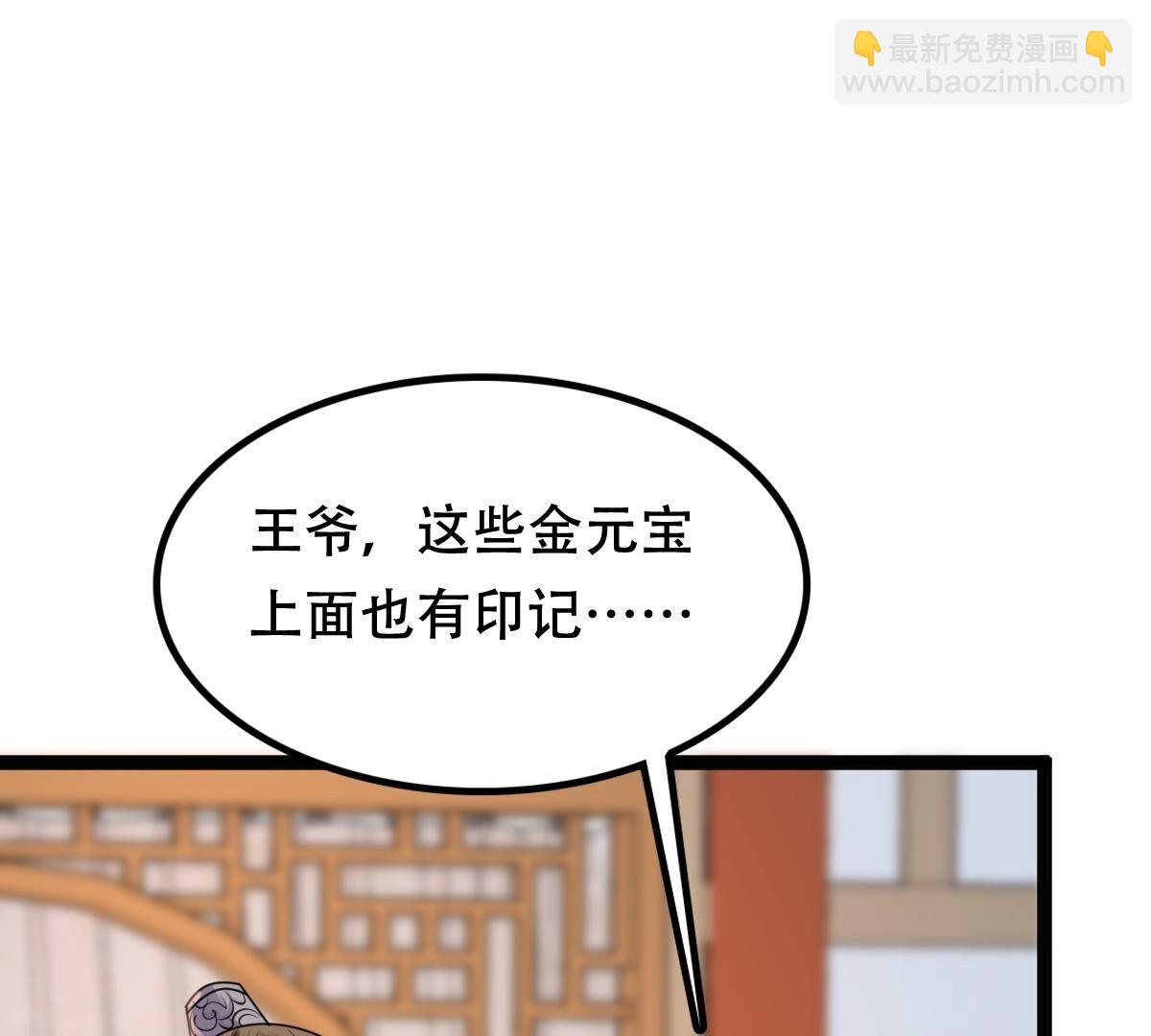 戰神狂妃：鳳傾天下 - 190 第189話  算計(2/2) - 3