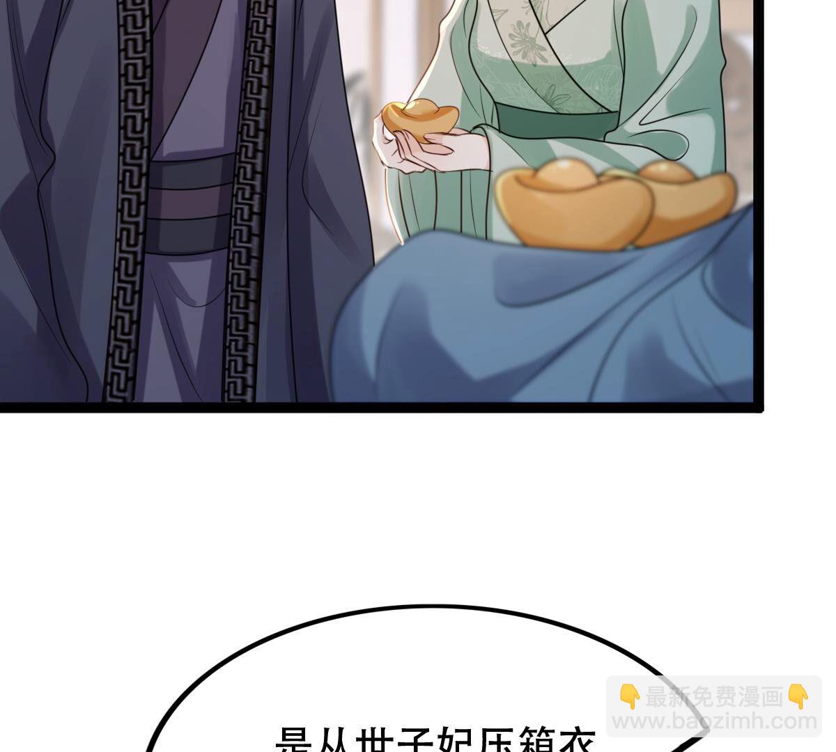 戰神狂妃：鳳傾天下 - 190 第189話  算計(2/2) - 5