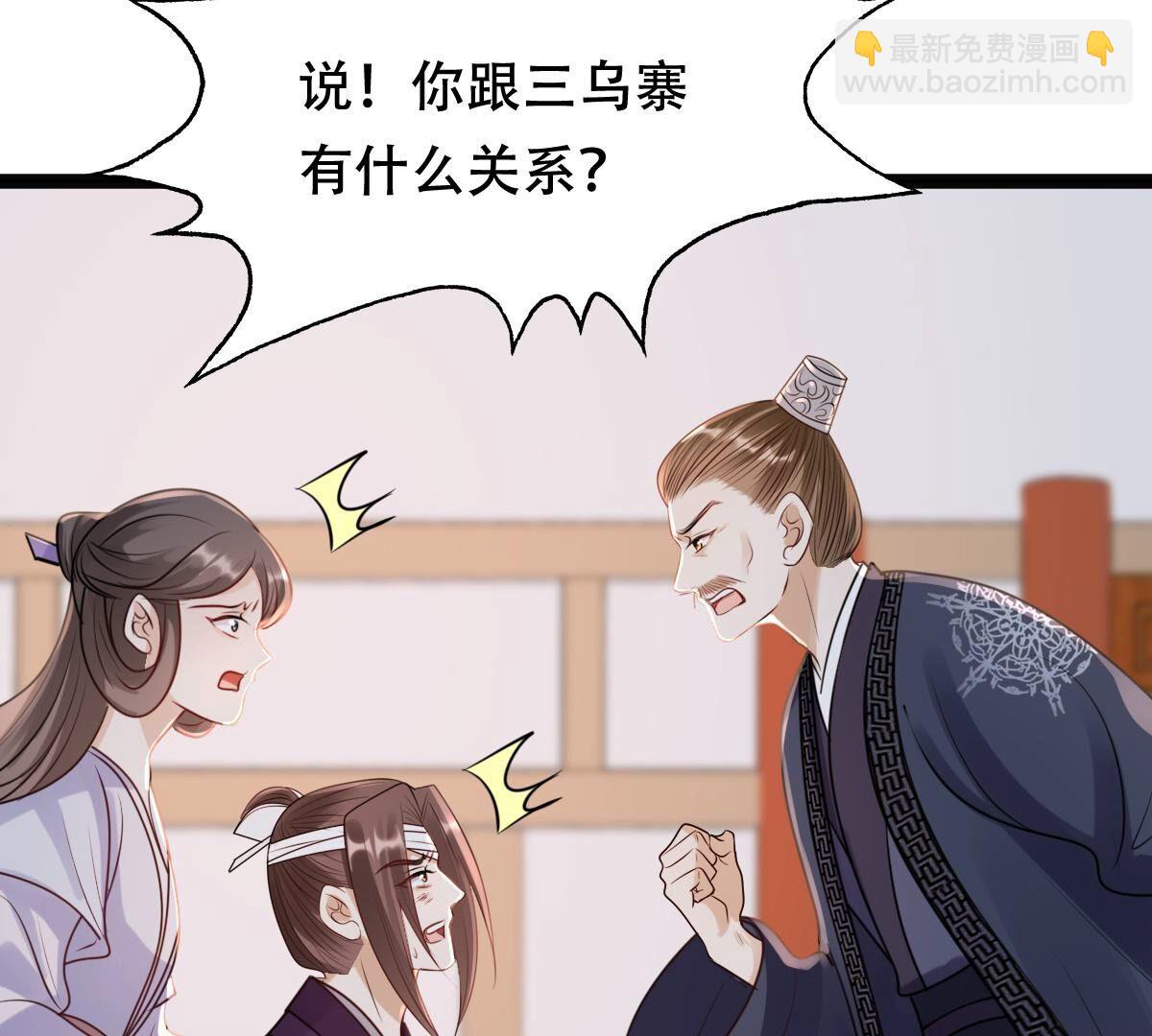 戰神狂妃：鳳傾天下 - 190 第189話  算計(2/2) - 2