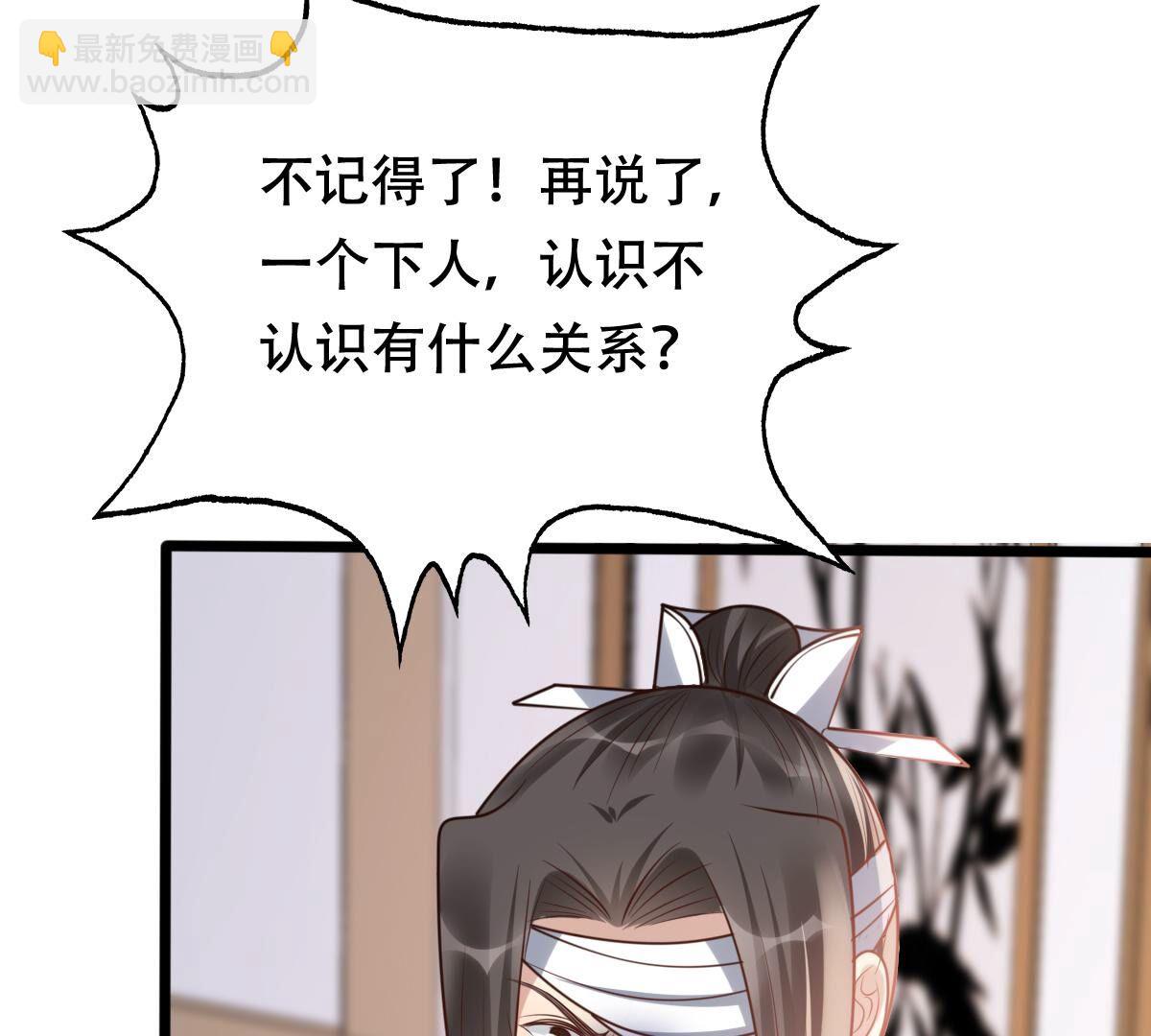 戰神狂妃：鳳傾天下 - 190 第189話  算計(1/2) - 7