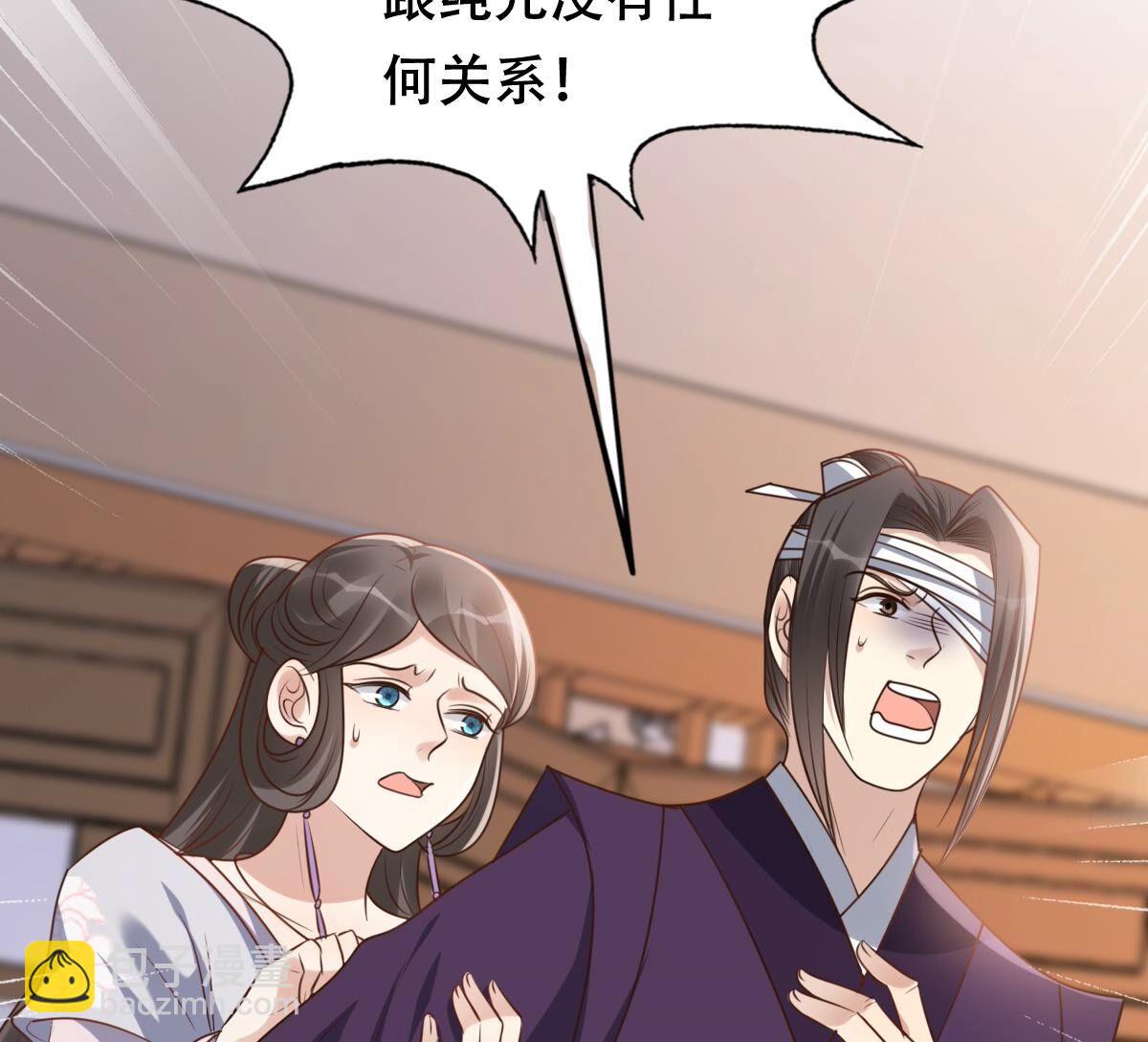 戰神狂妃：鳳傾天下 - 190 第189話  算計(2/2) - 1