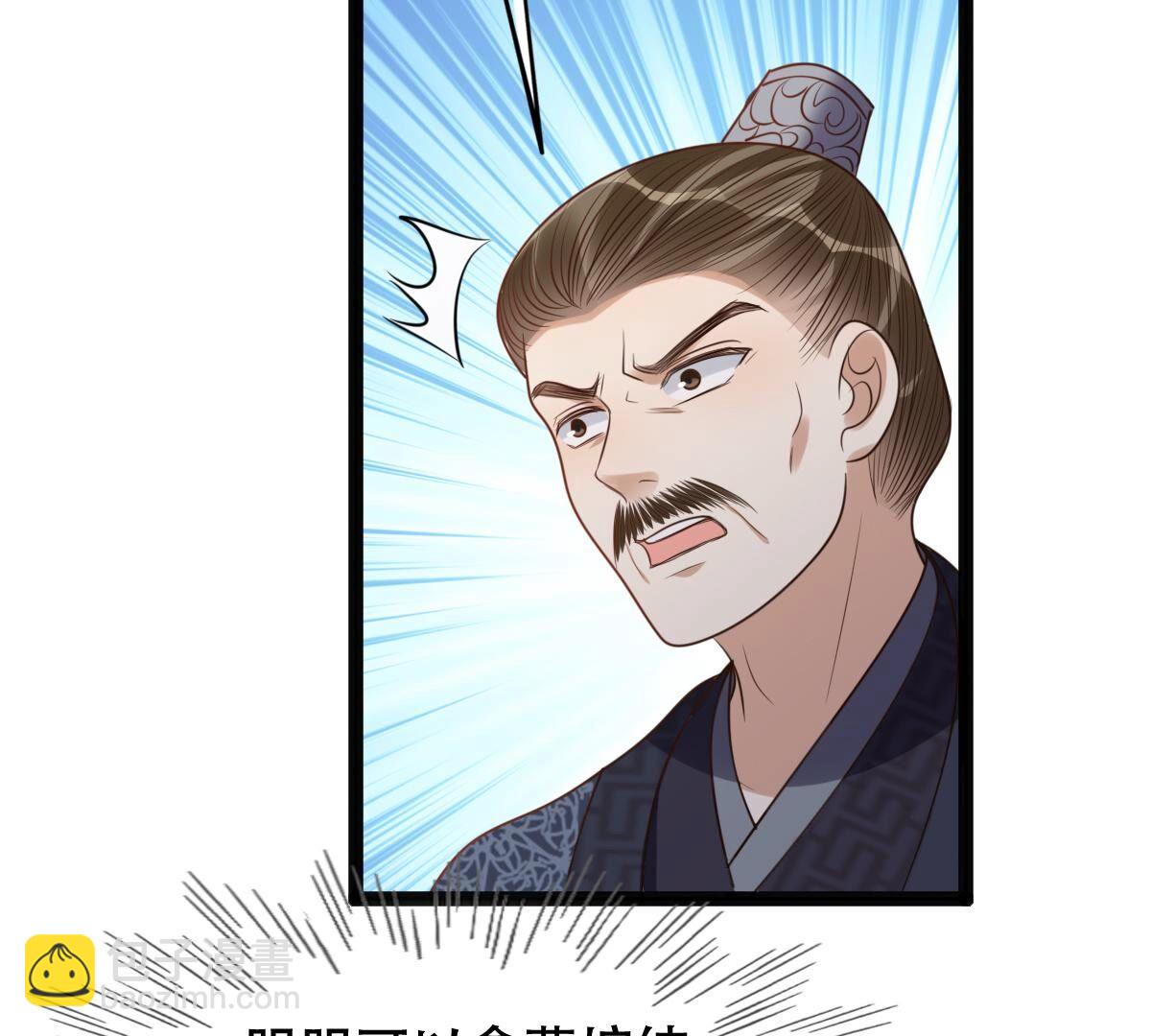 戰神狂妃：鳳傾天下 - 190 第189話  算計(2/2) - 4