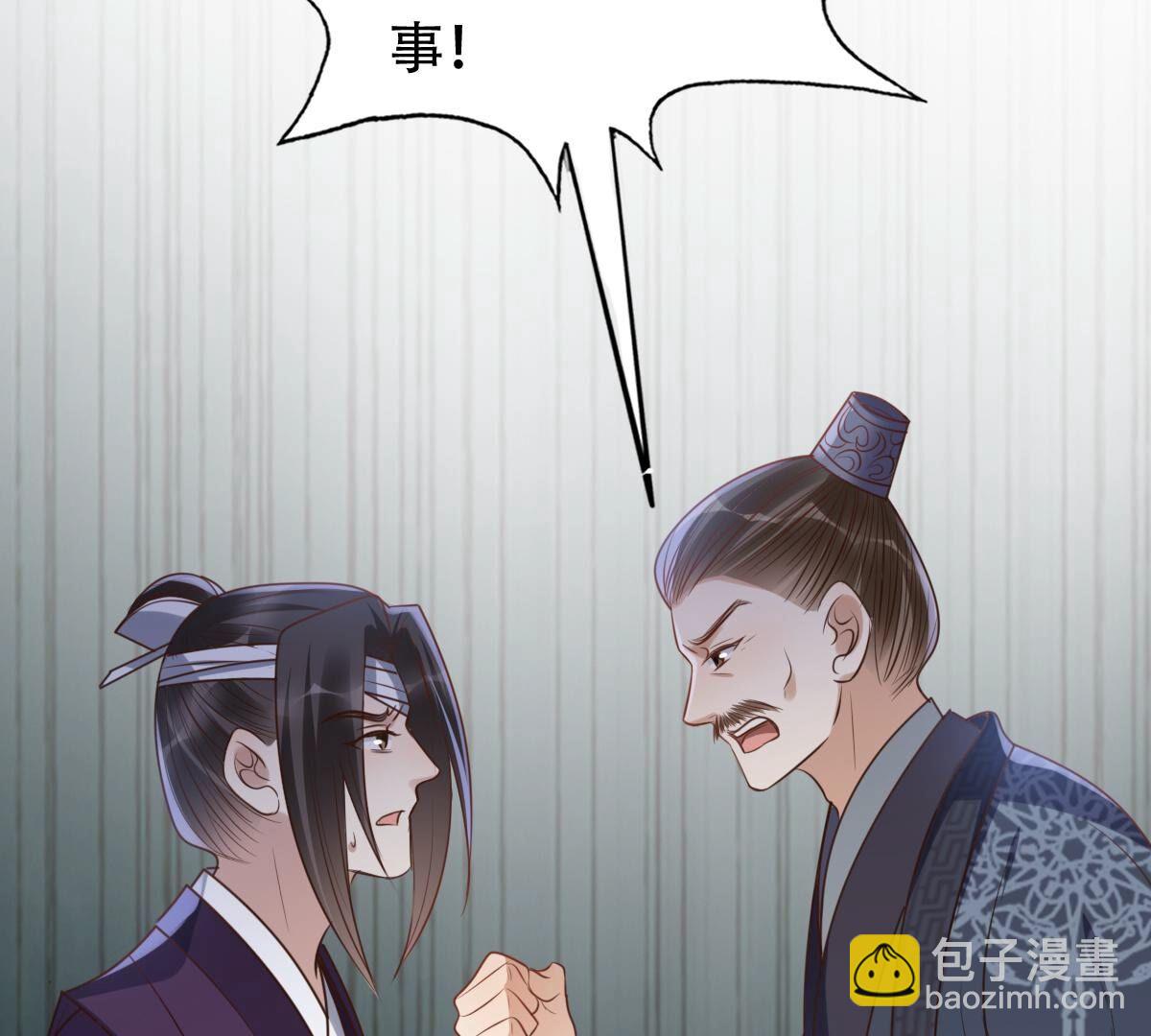 戰神狂妃：鳳傾天下 - 190 第189話  算計(2/2) - 6