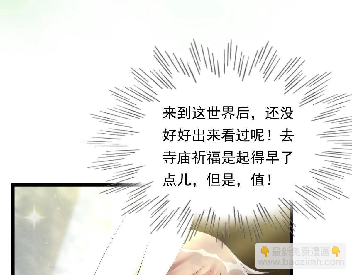 戰神狂妃：鳳傾天下 - 第19話 甩得一手好鍋(3/3) - 5