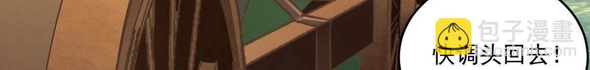 戰神狂妃：鳳傾天下 - 第19話 甩得一手好鍋(3/3) - 7