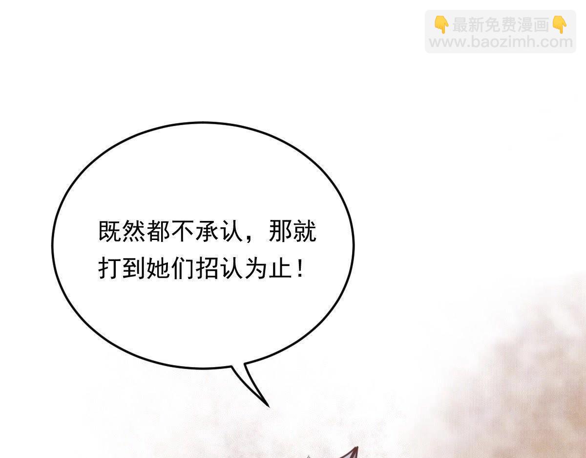 戰神狂妃：鳳傾天下 - 第19話 甩得一手好鍋(1/3) - 5