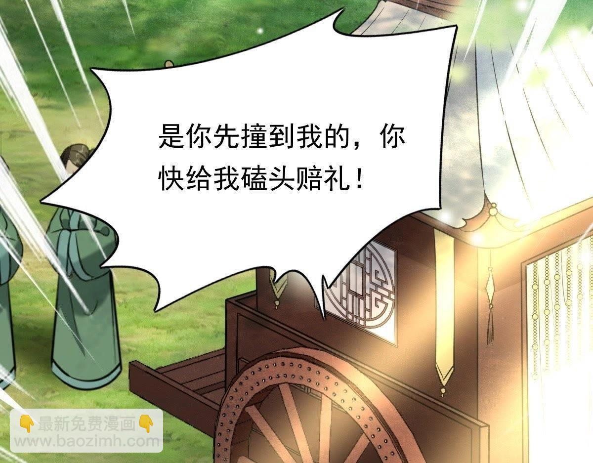 戰神狂妃：鳳傾天下 - 第19話 甩得一手好鍋(3/3) - 1