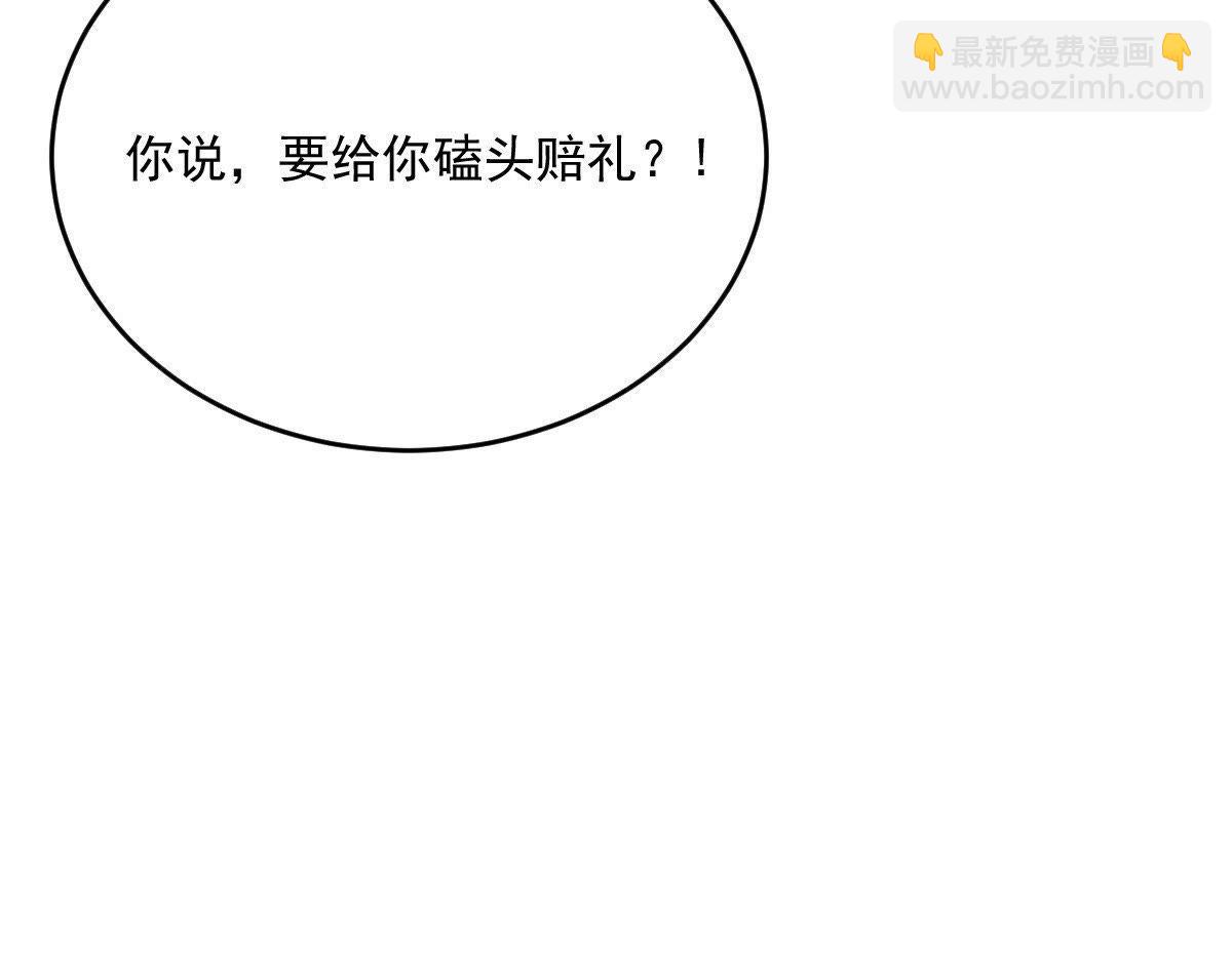 戰神狂妃：鳳傾天下 - 第19話 甩得一手好鍋(3/3) - 4