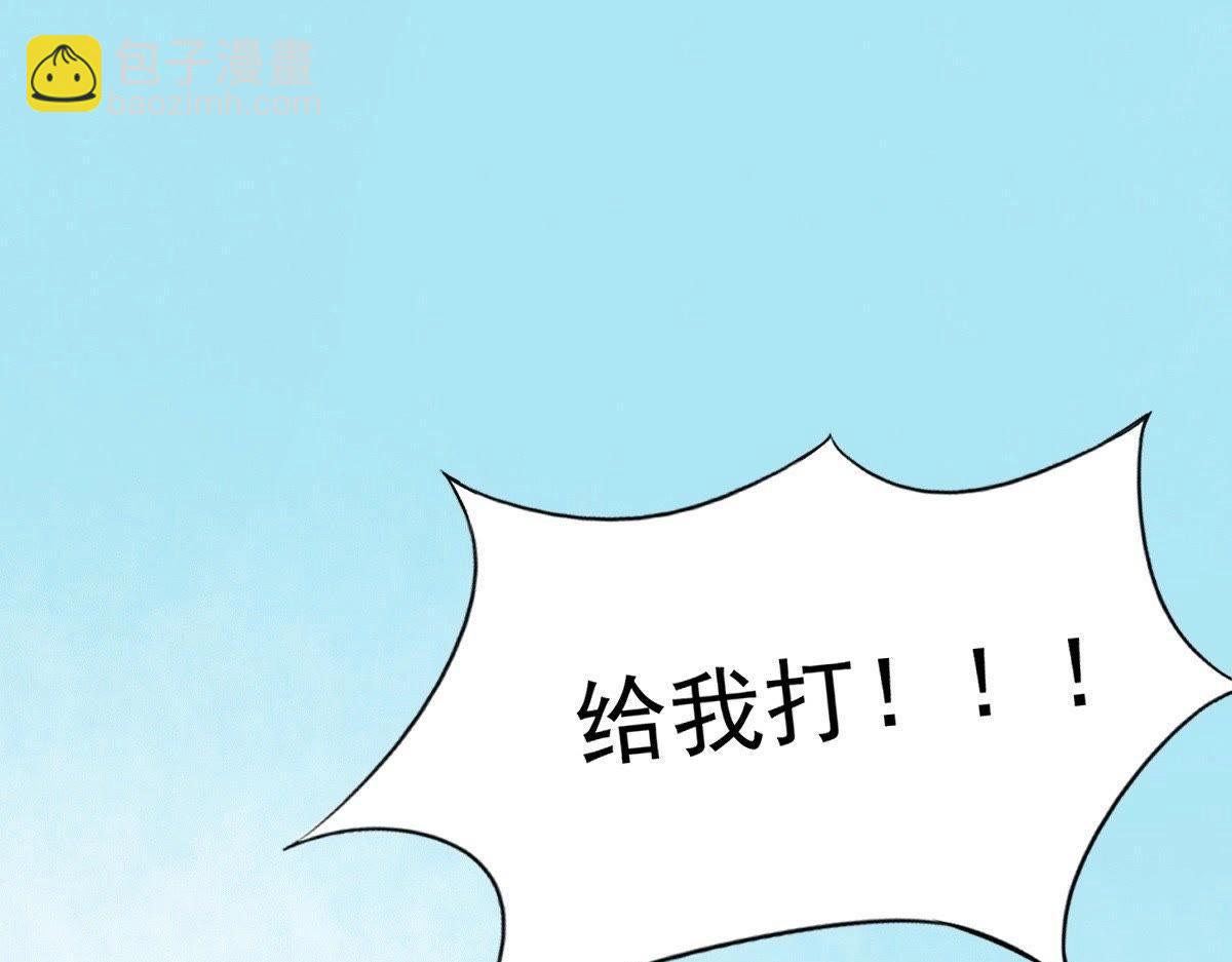 戰神狂妃：鳳傾天下 - 第19話 甩得一手好鍋(1/3) - 2