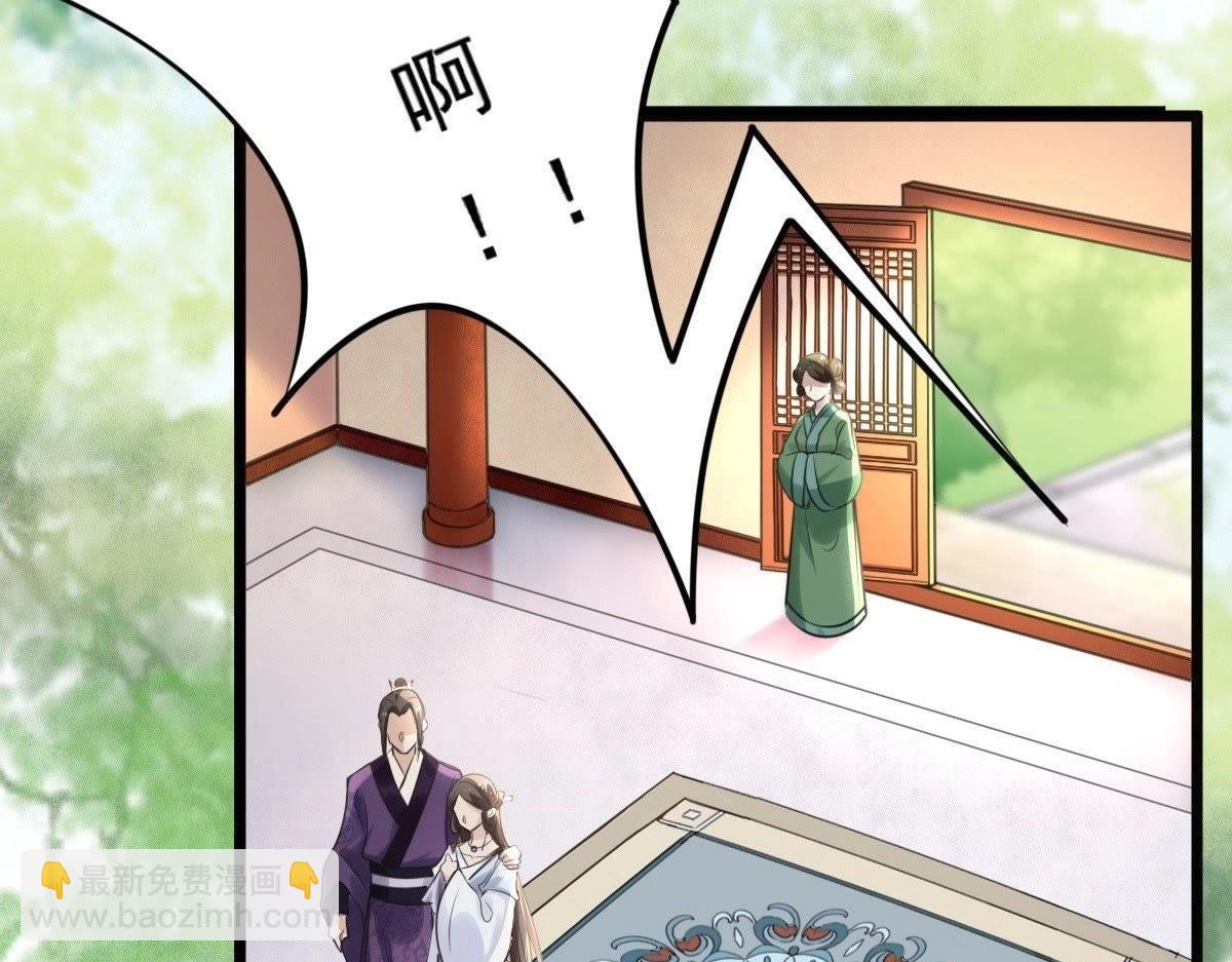 戰神狂妃：鳳傾天下 - 第19話 甩得一手好鍋(1/3) - 8