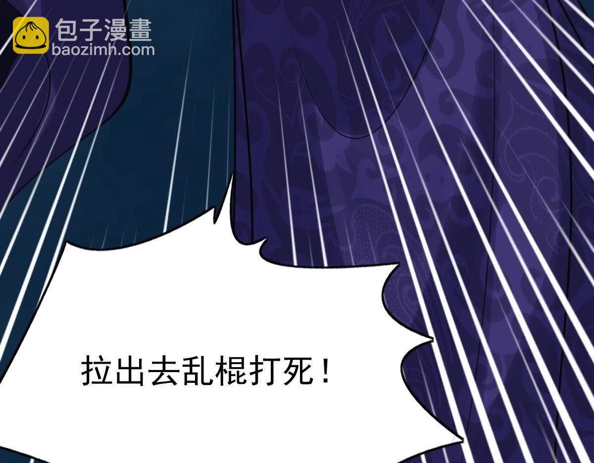 戰神狂妃：鳳傾天下 - 第19話 甩得一手好鍋(2/3) - 2