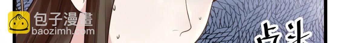 戰神狂妃：鳳傾天下 - 第19話 甩得一手好鍋(2/3) - 8