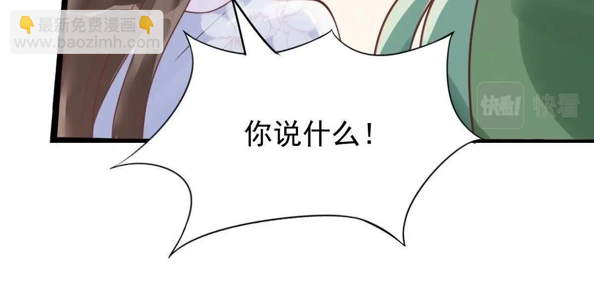 戰神狂妃：鳳傾天下 - 第19話 甩得一手好鍋(2/3) - 2