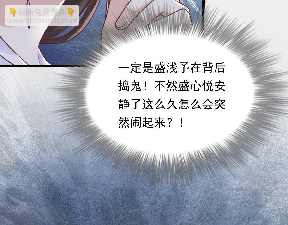 戰神狂妃：鳳傾天下 - 第19話 甩得一手好鍋(2/3) - 5