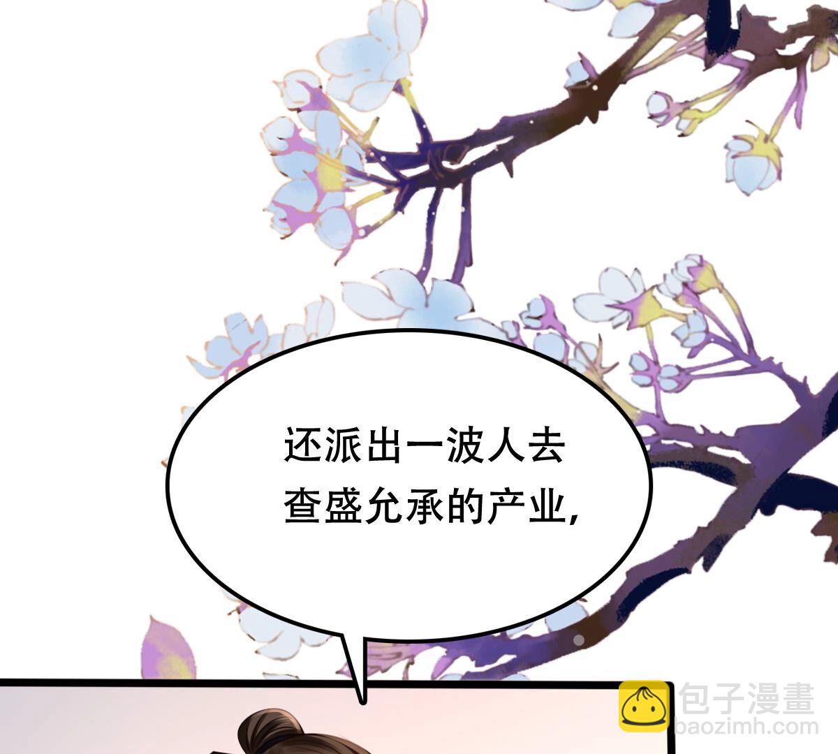 戰神狂妃：鳳傾天下 - 192 第191話 好戲還在後頭(1/2) - 2