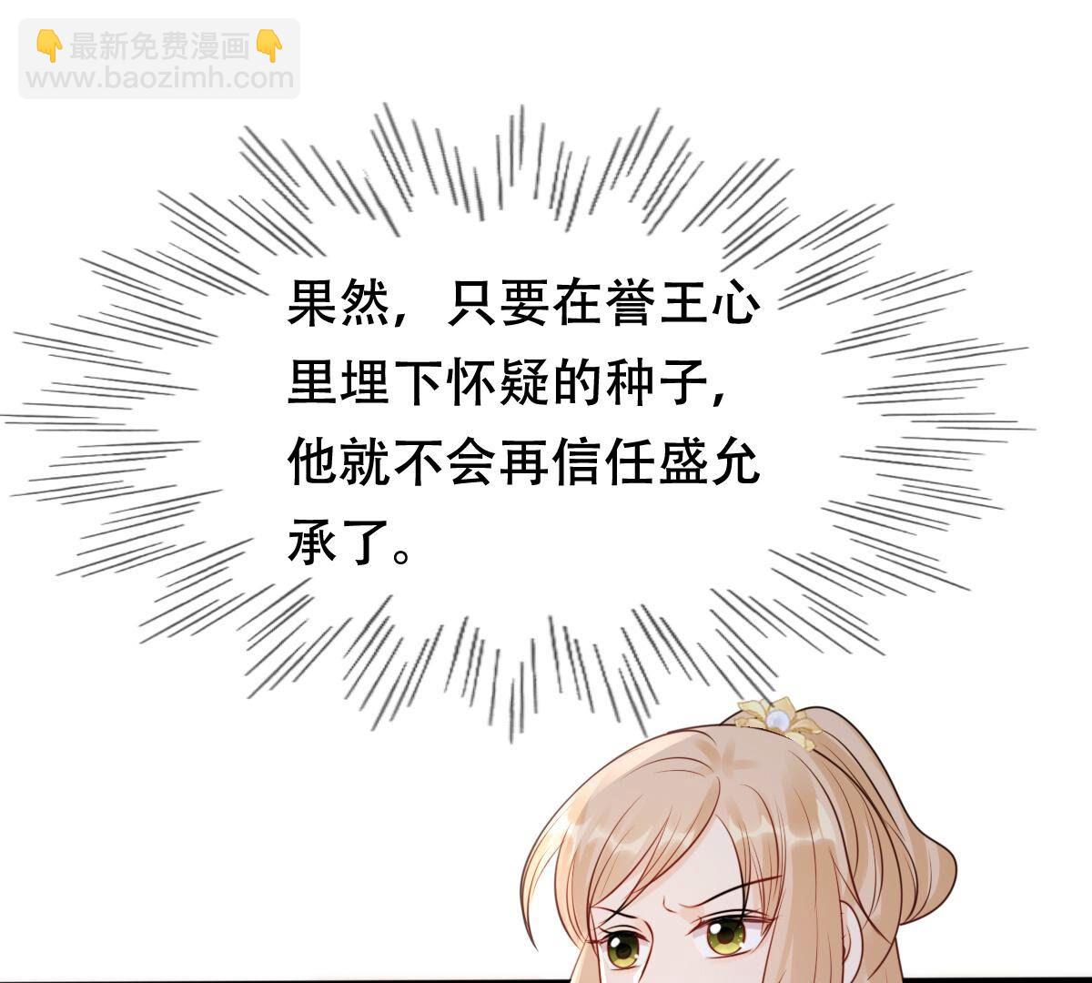 戰神狂妃：鳳傾天下 - 192 第191話 好戲還在後頭(1/2) - 1