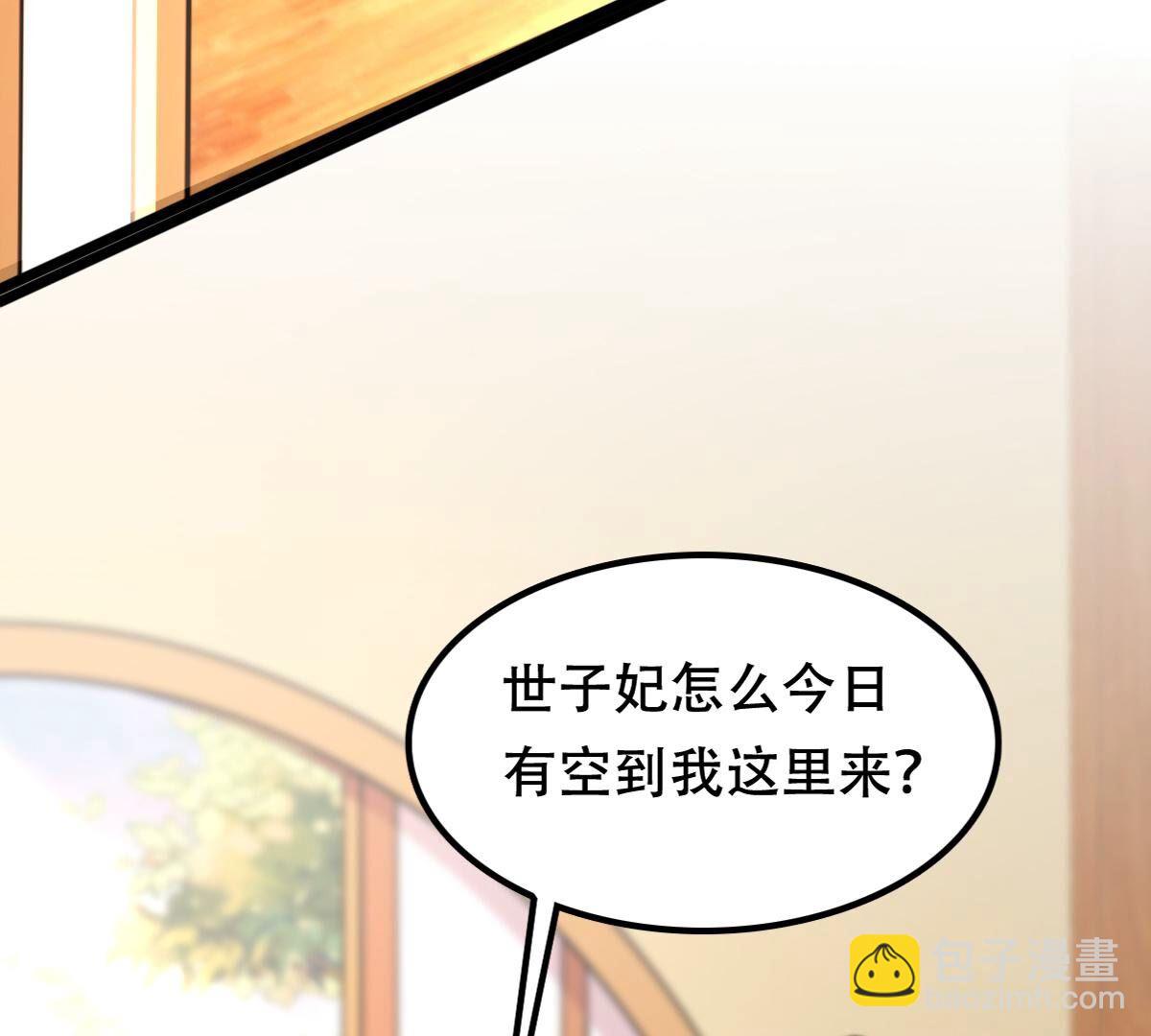 戰神狂妃：鳳傾天下 - 192 第191話 好戲還在後頭(1/2) - 8