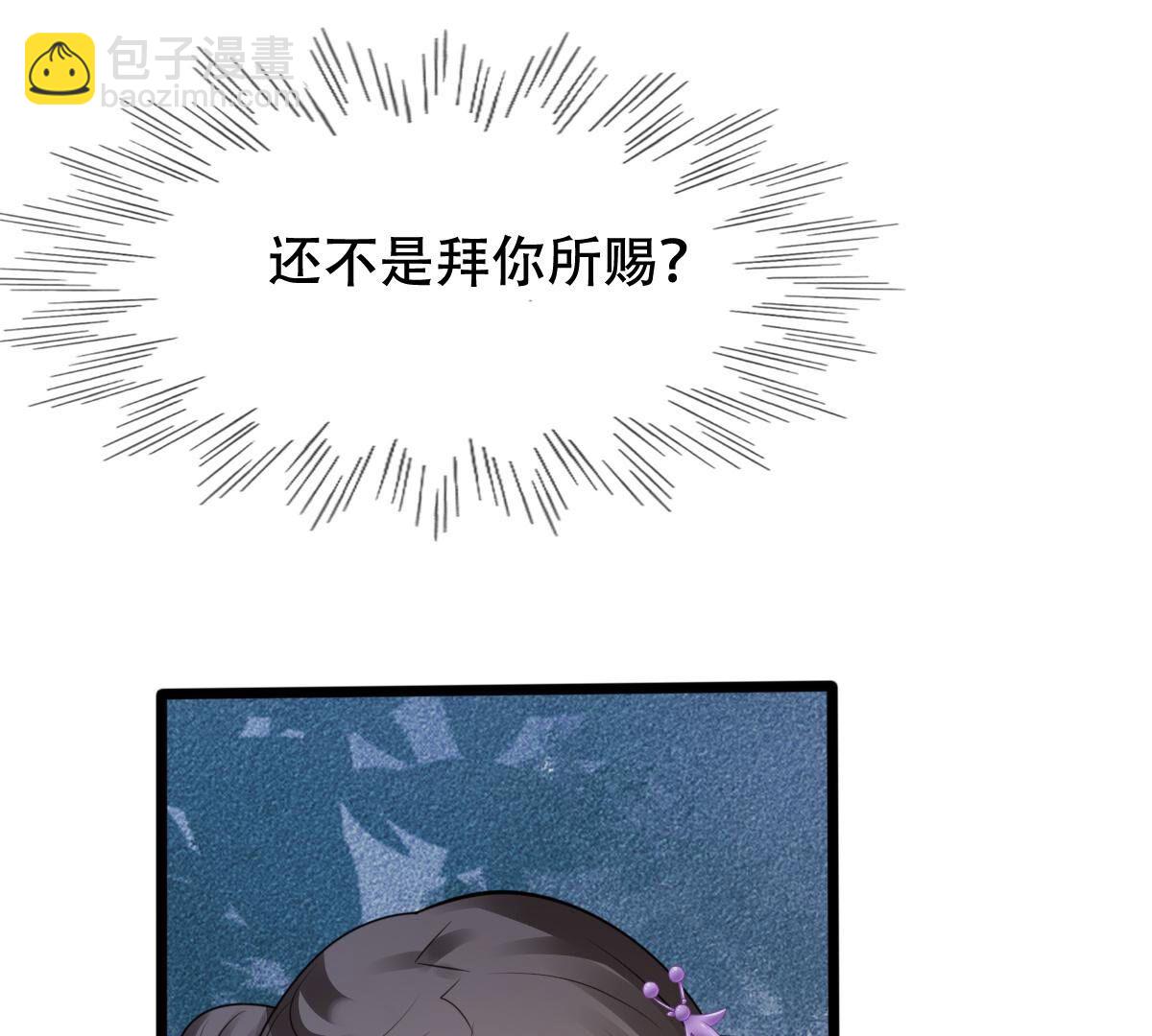 戰神狂妃：鳳傾天下 - 192 第191話 好戲還在後頭(1/2) - 3