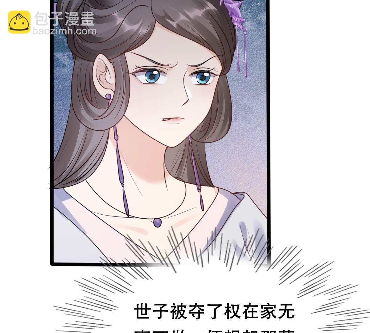 戰神狂妃：鳳傾天下 - 192 第191話 好戲還在後頭(1/2) - 4