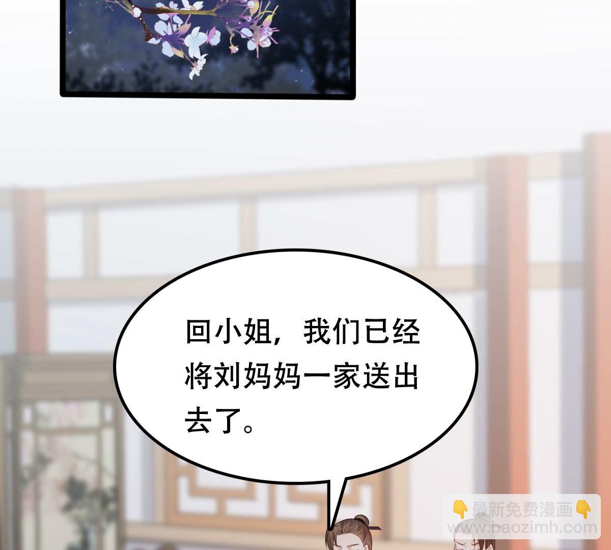 戰神狂妃：鳳傾天下 - 192 第191話 好戲還在後頭(1/2) - 3