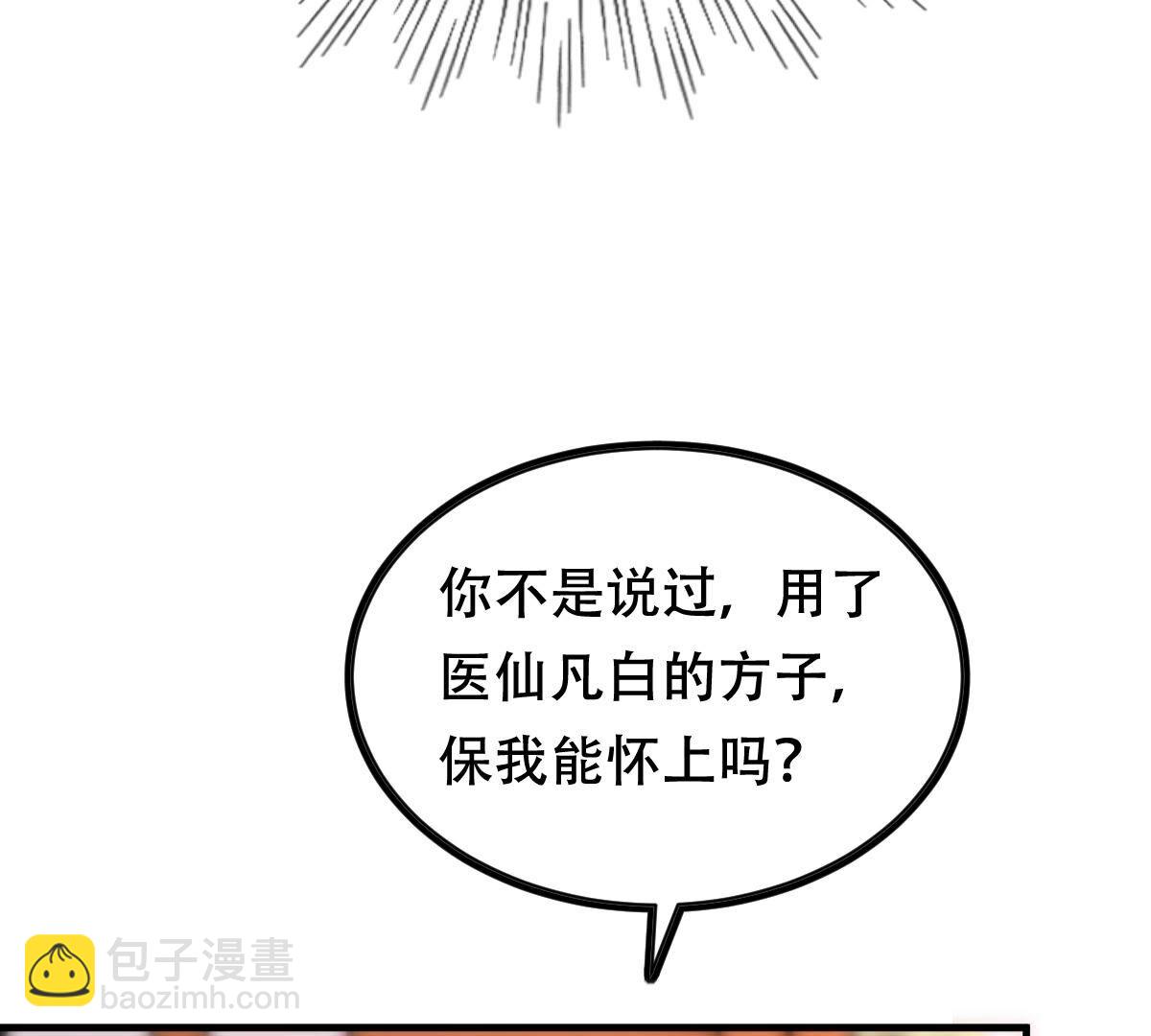 戰神狂妃：鳳傾天下 - 192 第191話 好戲還在後頭(1/2) - 2