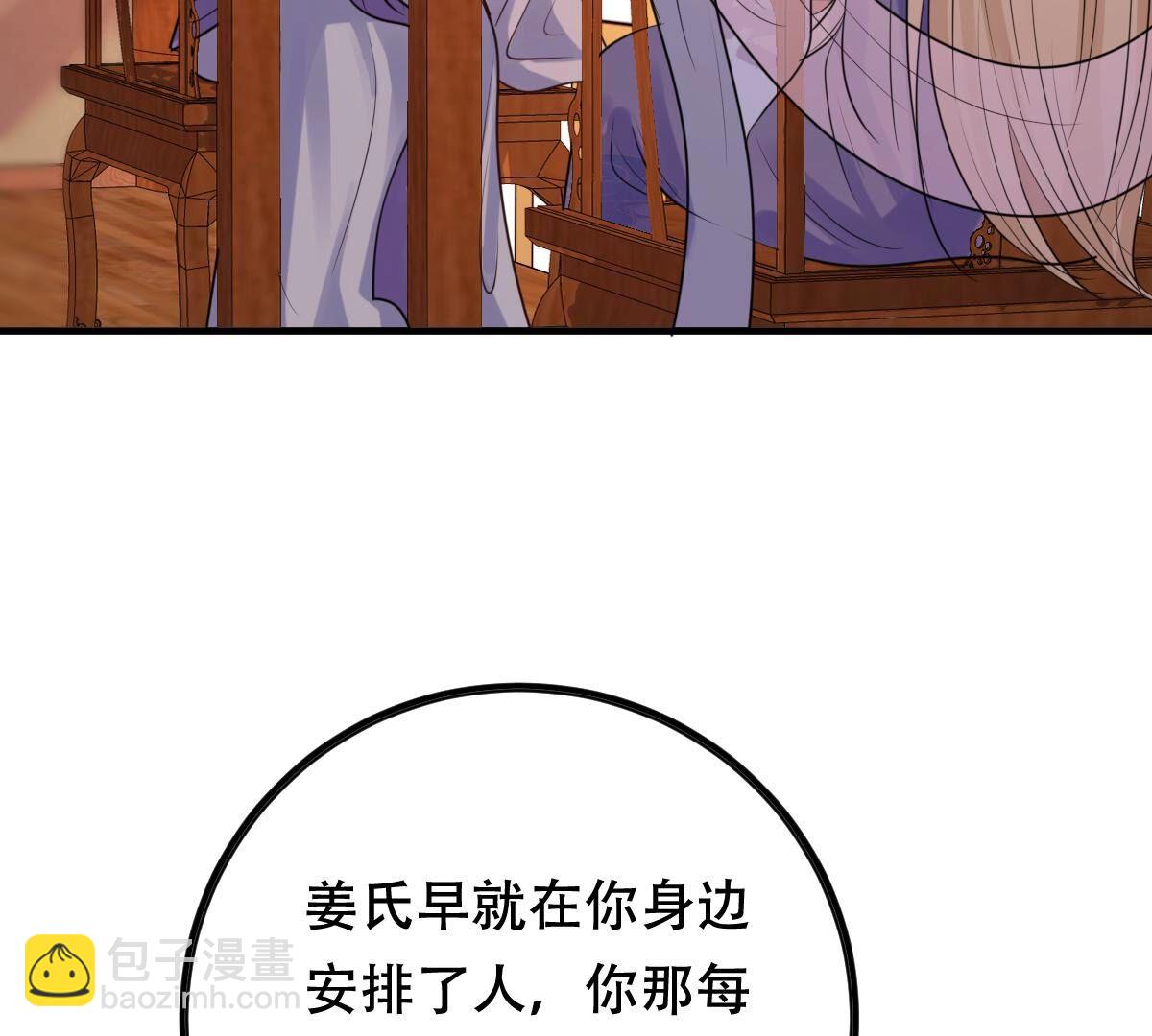 戰神狂妃：鳳傾天下 - 192 第191話 好戲還在後頭(1/2) - 8