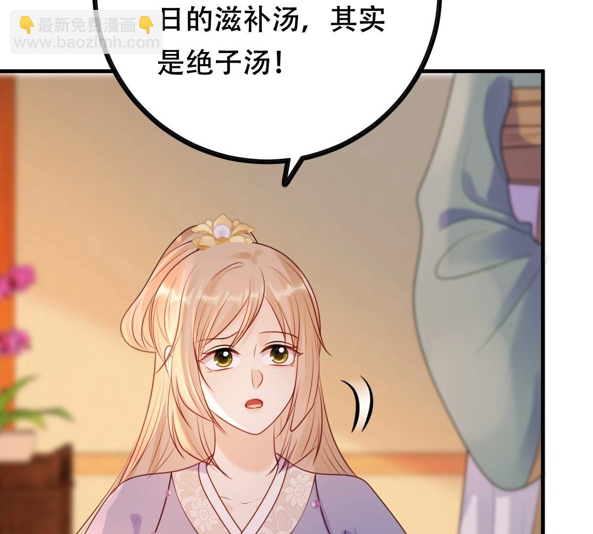 戰神狂妃：鳳傾天下 - 192 第191話 好戲還在後頭(1/2) - 1