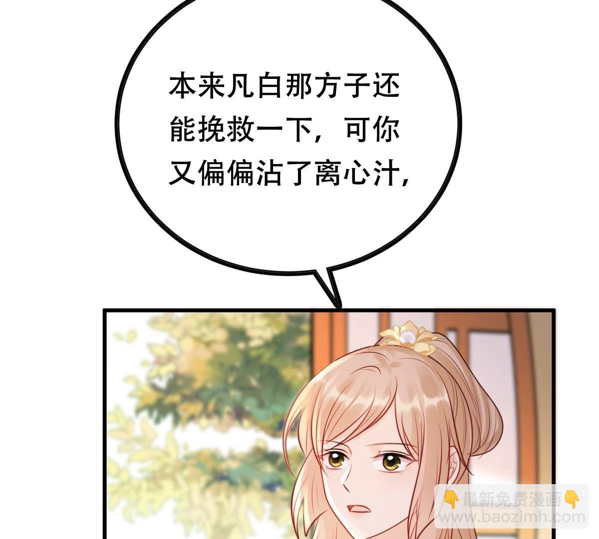 戰神狂妃：鳳傾天下 - 192 第191話 好戲還在後頭(1/2) - 3