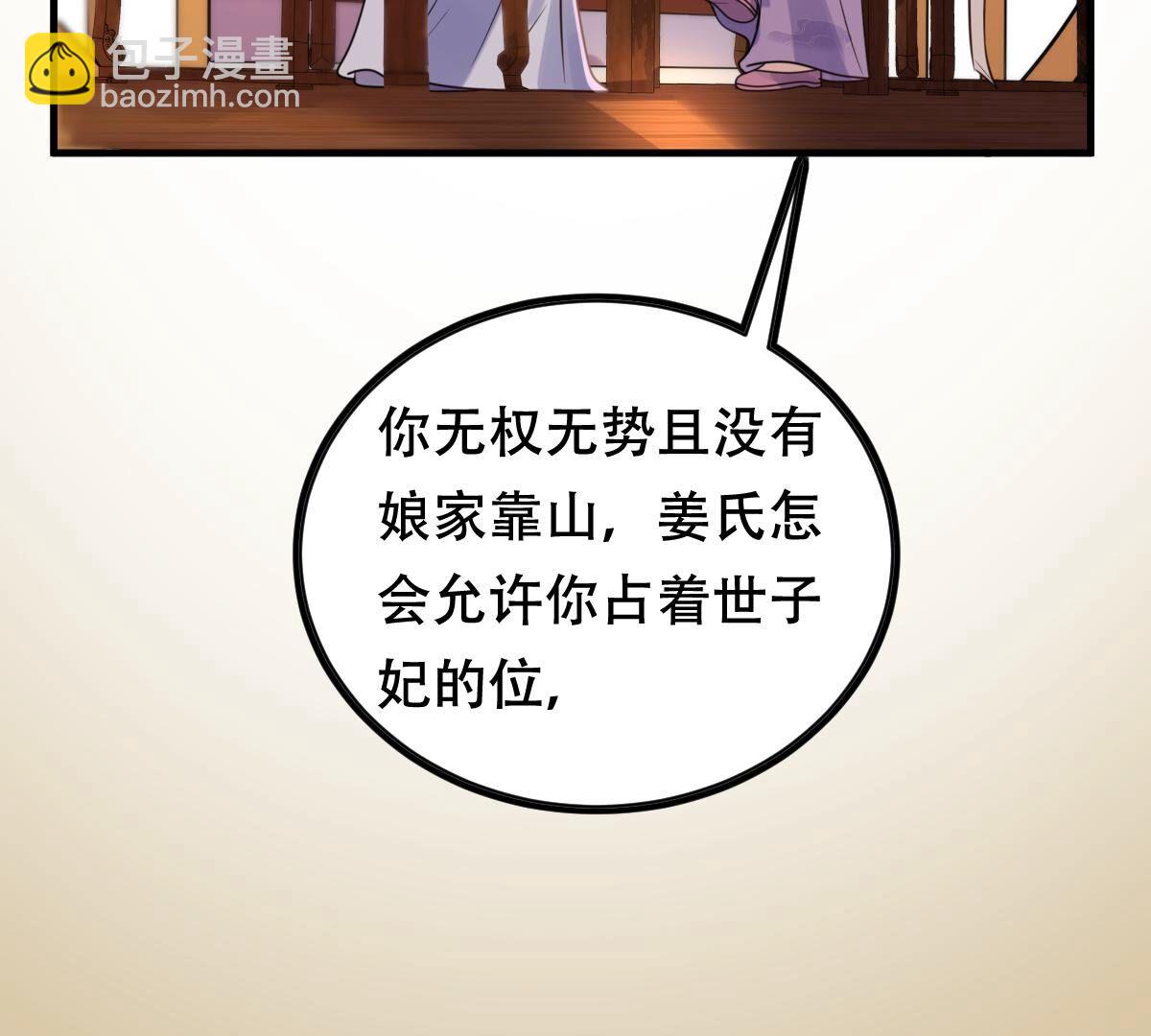 戰神狂妃：鳳傾天下 - 192 第191話 好戲還在後頭(1/2) - 1