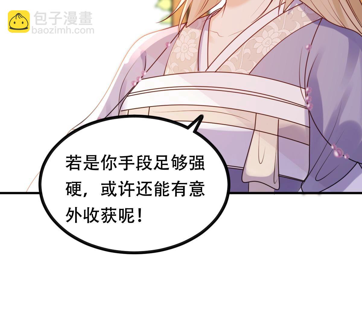 戰神狂妃：鳳傾天下 - 192 第191話 好戲還在後頭(2/2) - 5