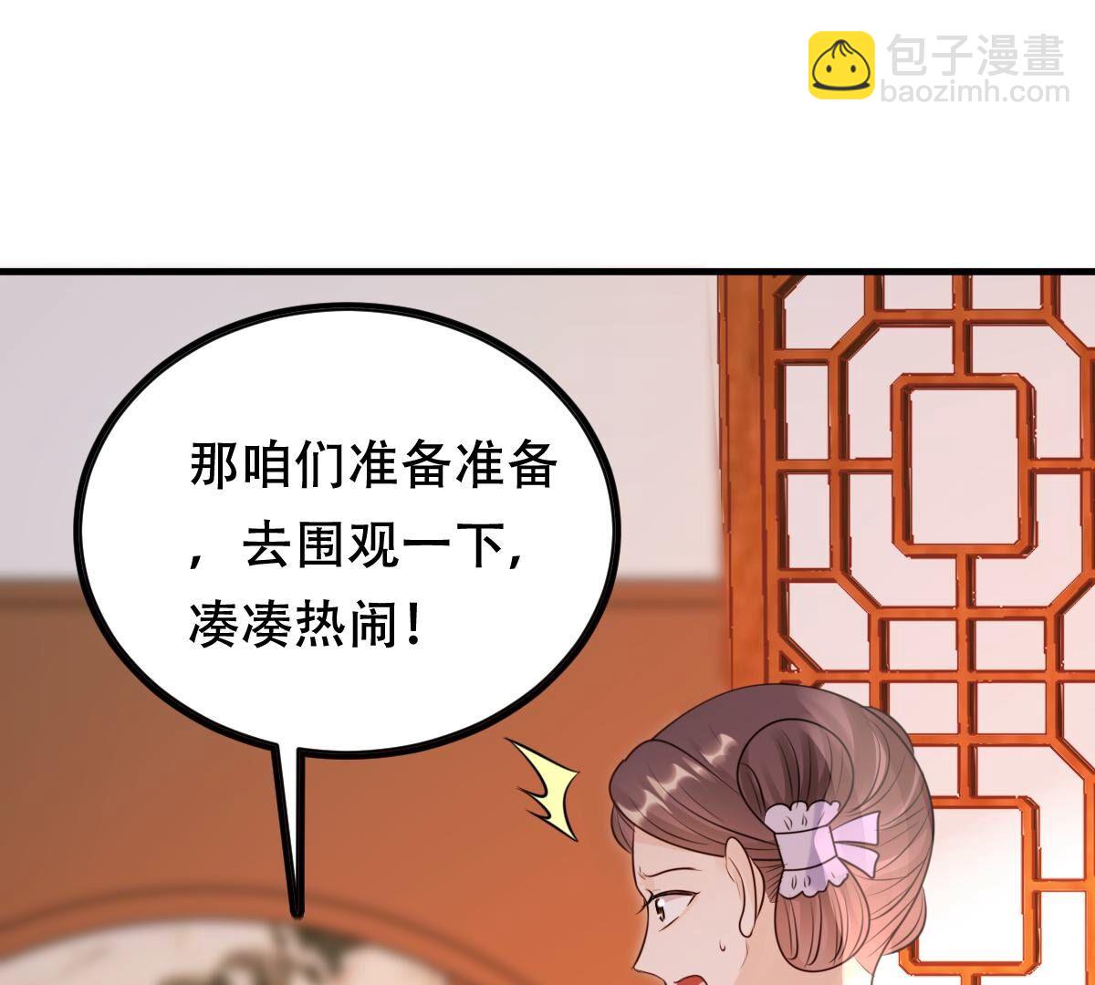 戰神狂妃：鳳傾天下 - 192 第191話 好戲還在後頭(2/2) - 2