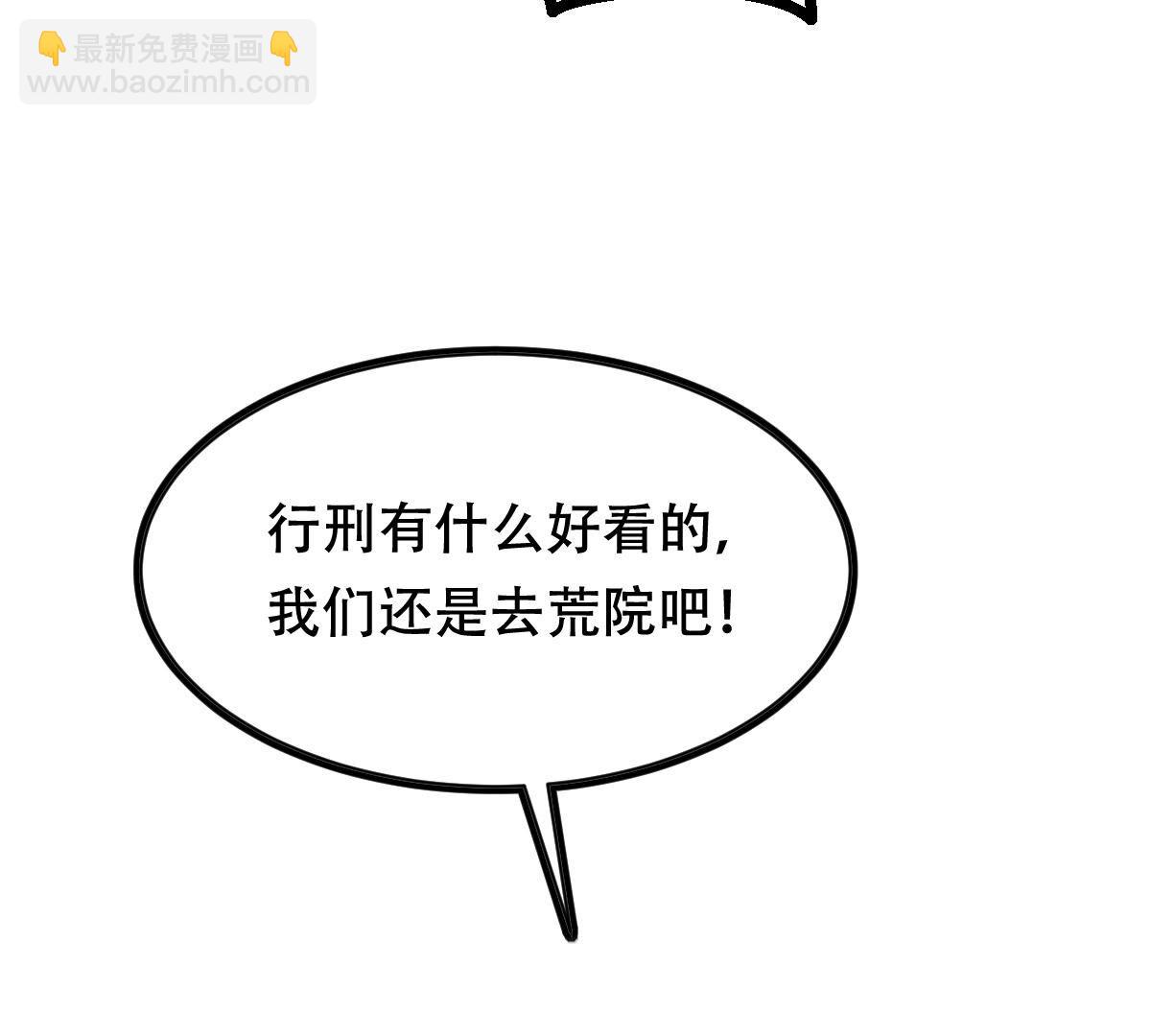 戰神狂妃：鳳傾天下 - 192 第191話 好戲還在後頭(2/2) - 4