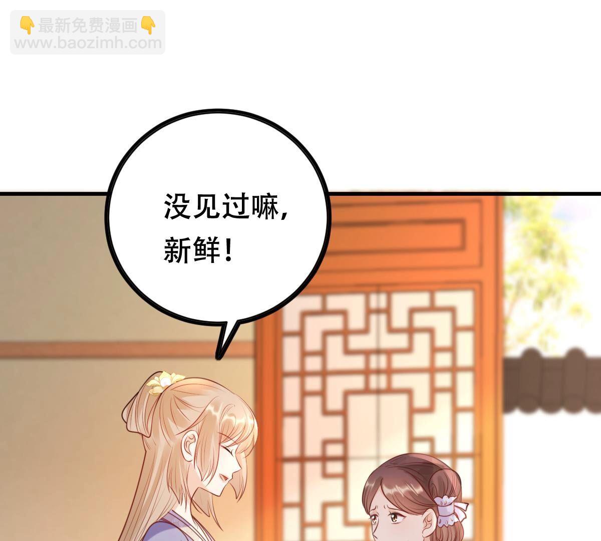 戰神狂妃：鳳傾天下 - 192 第191話 好戲還在後頭(2/2) - 1