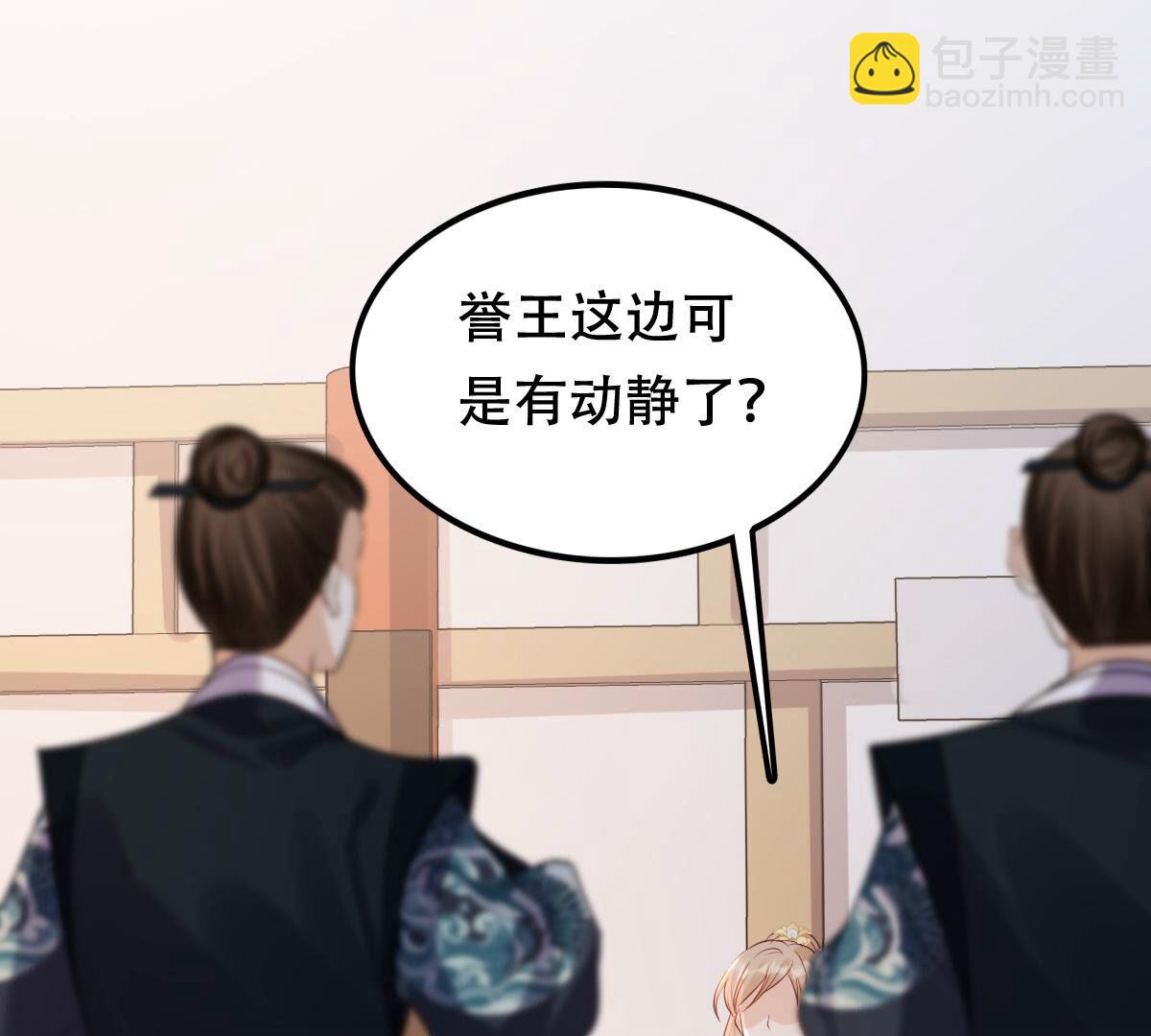 戰神狂妃：鳳傾天下 - 192 第191話 好戲還在後頭(1/2) - 7